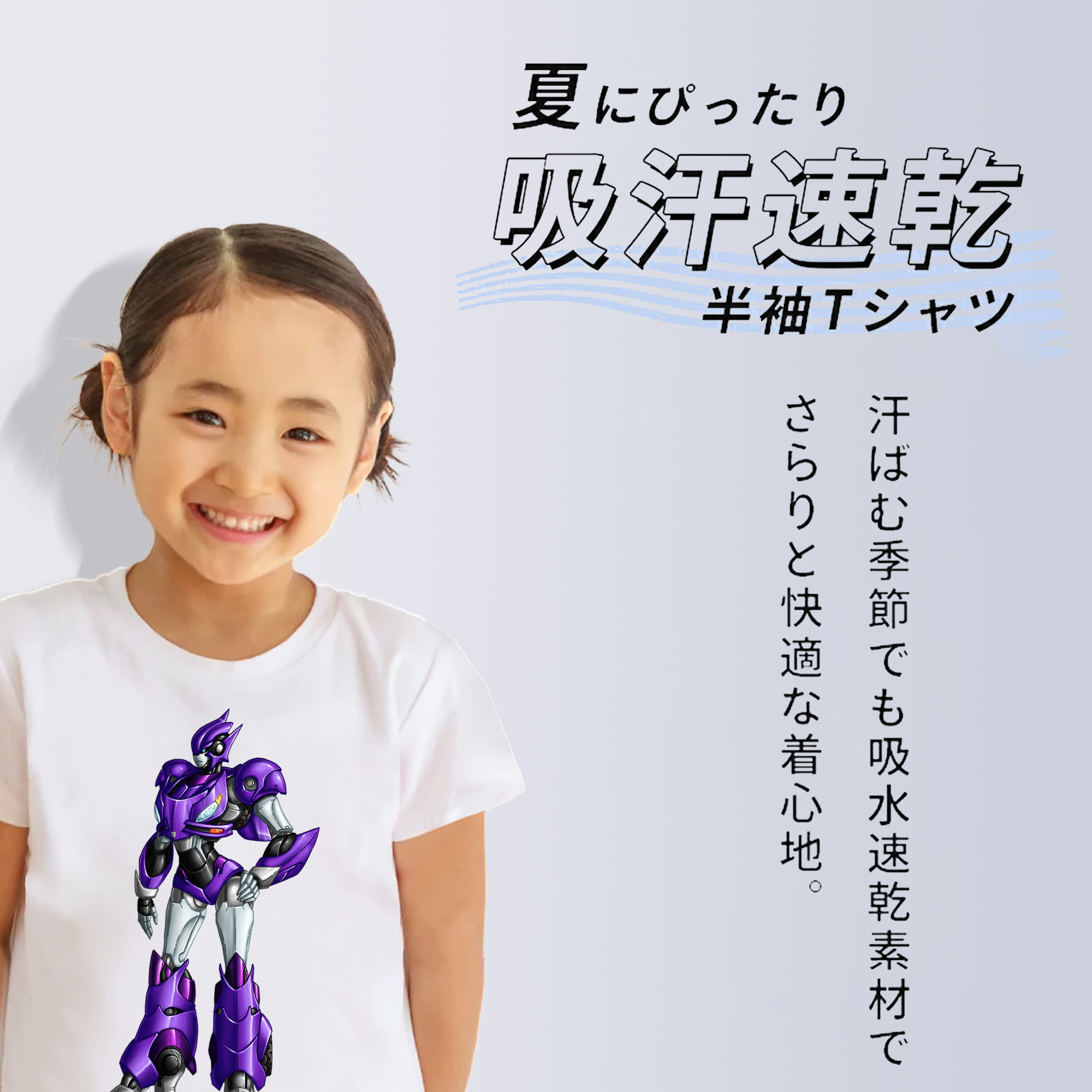  綿100％キッズTシャツ（フロントプリント）