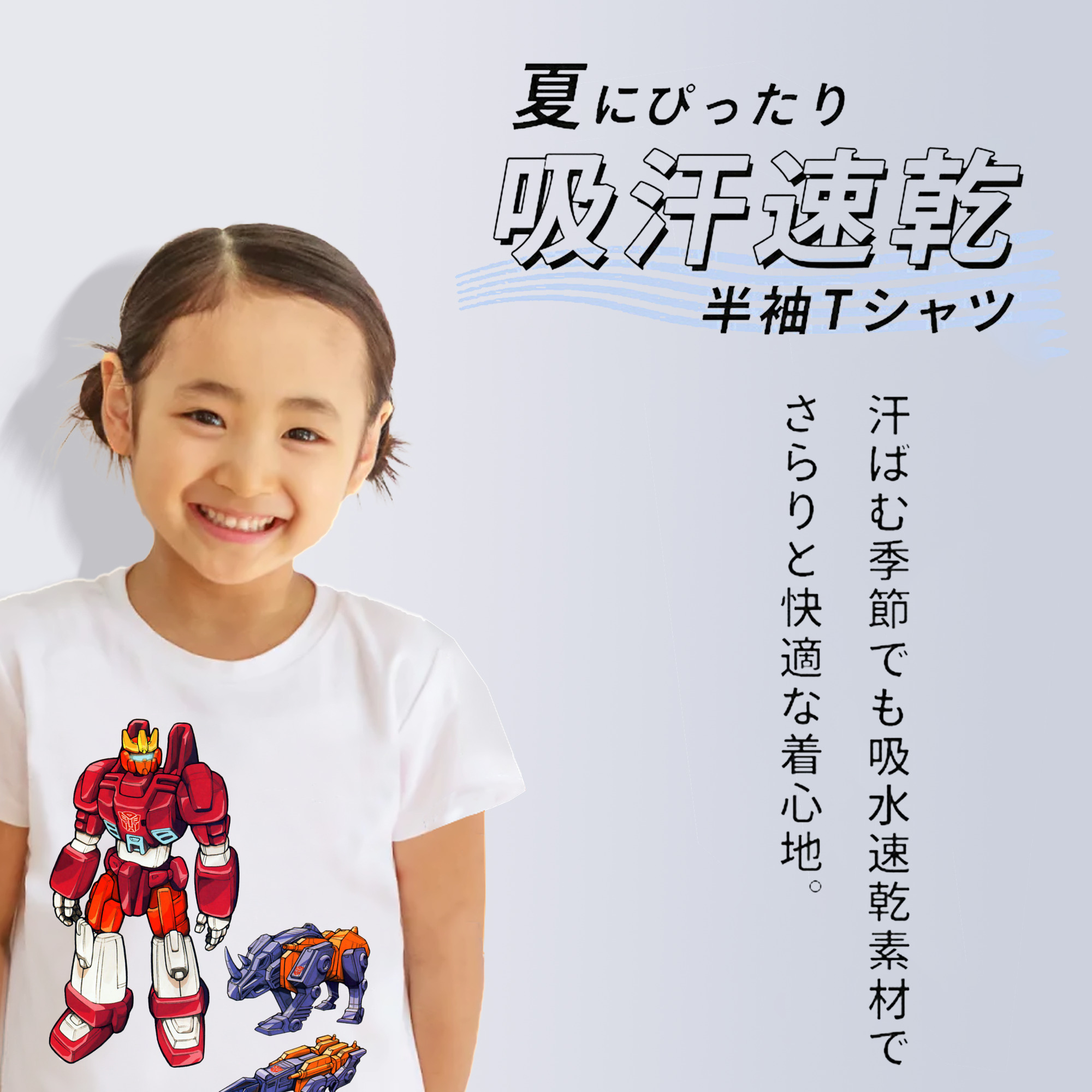  綿100％キッズTシャツ（フロントプリント）