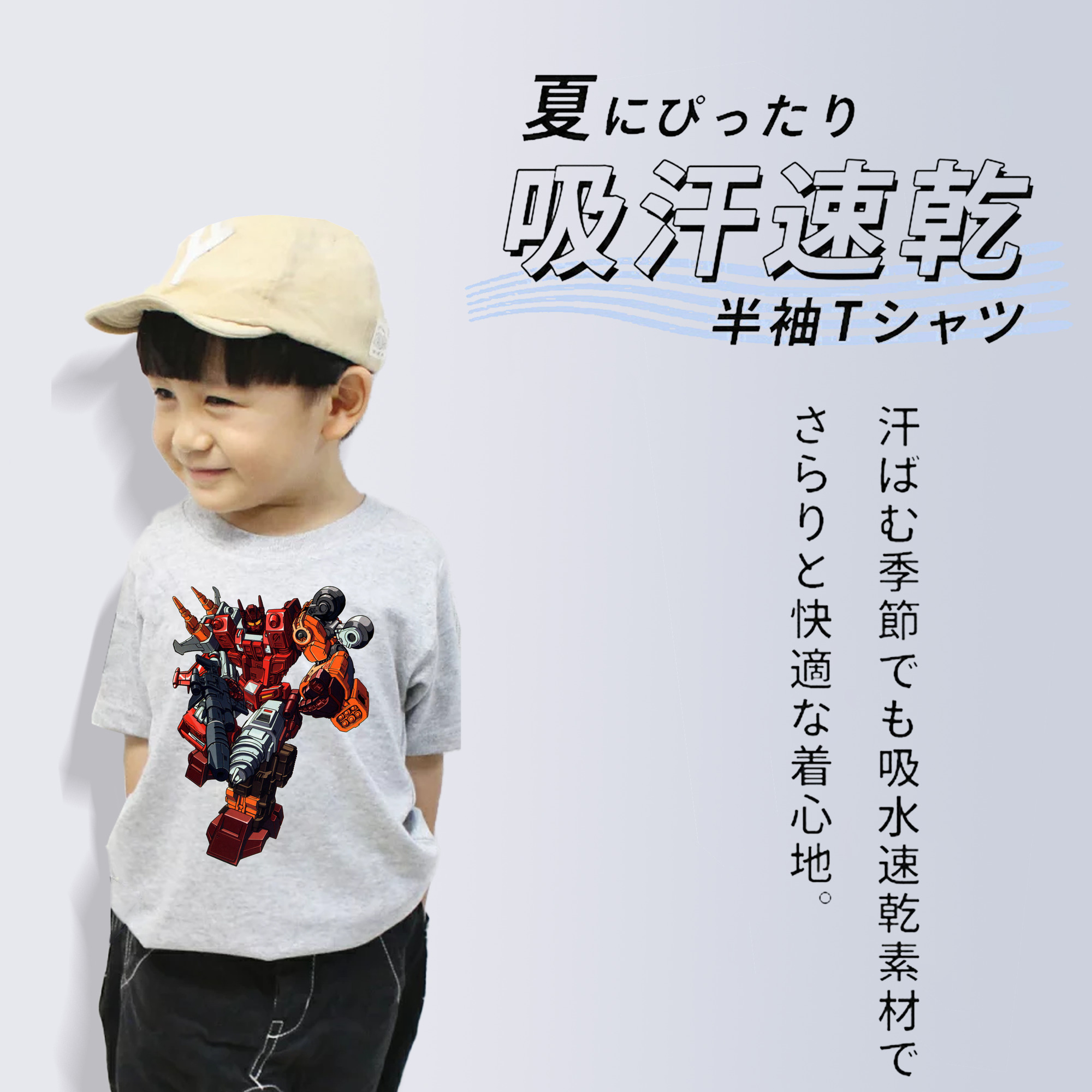  綿100％キッズTシャツ（フロントプリント）