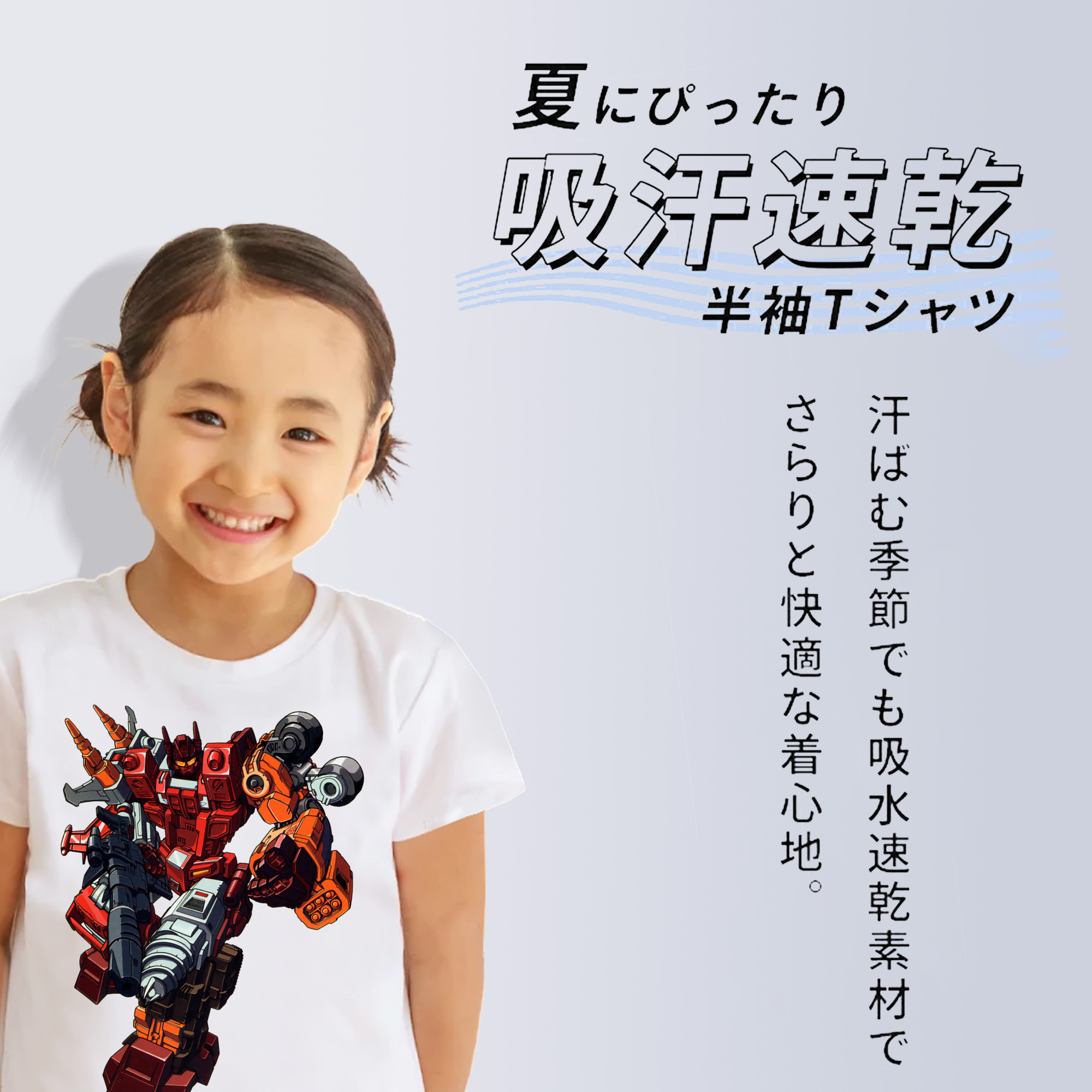  綿100％キッズTシャツ（フロントプリント）