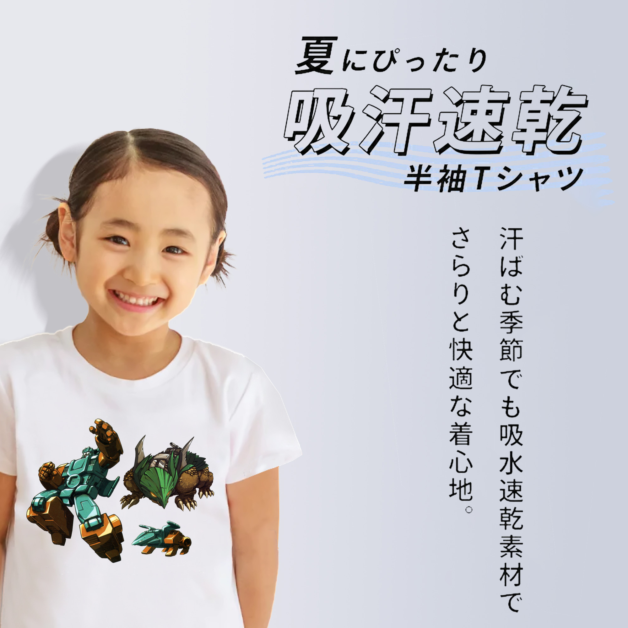  綿100％キッズTシャツ（フロントプリント）