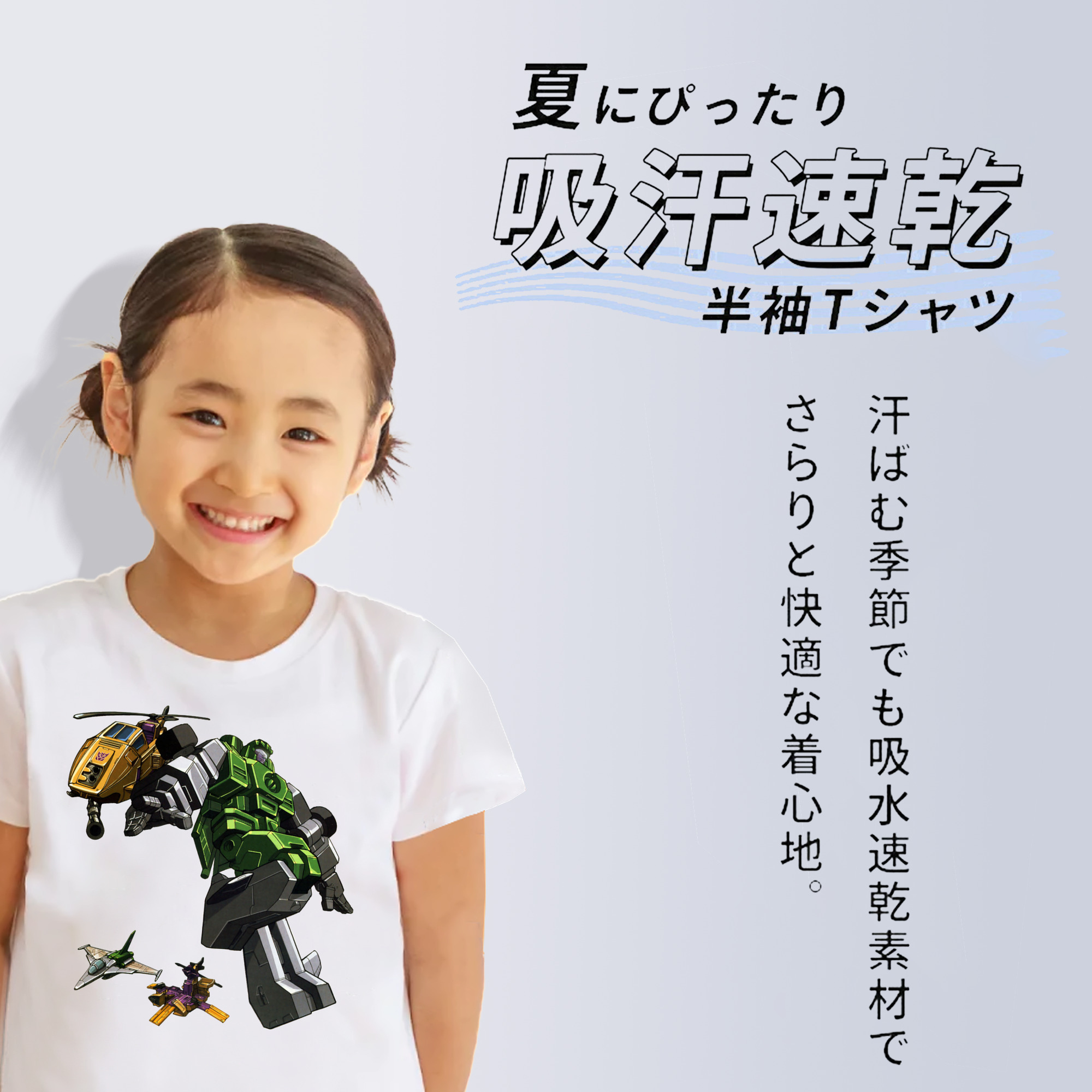  綿100％キッズTシャツ（フロントプリント）