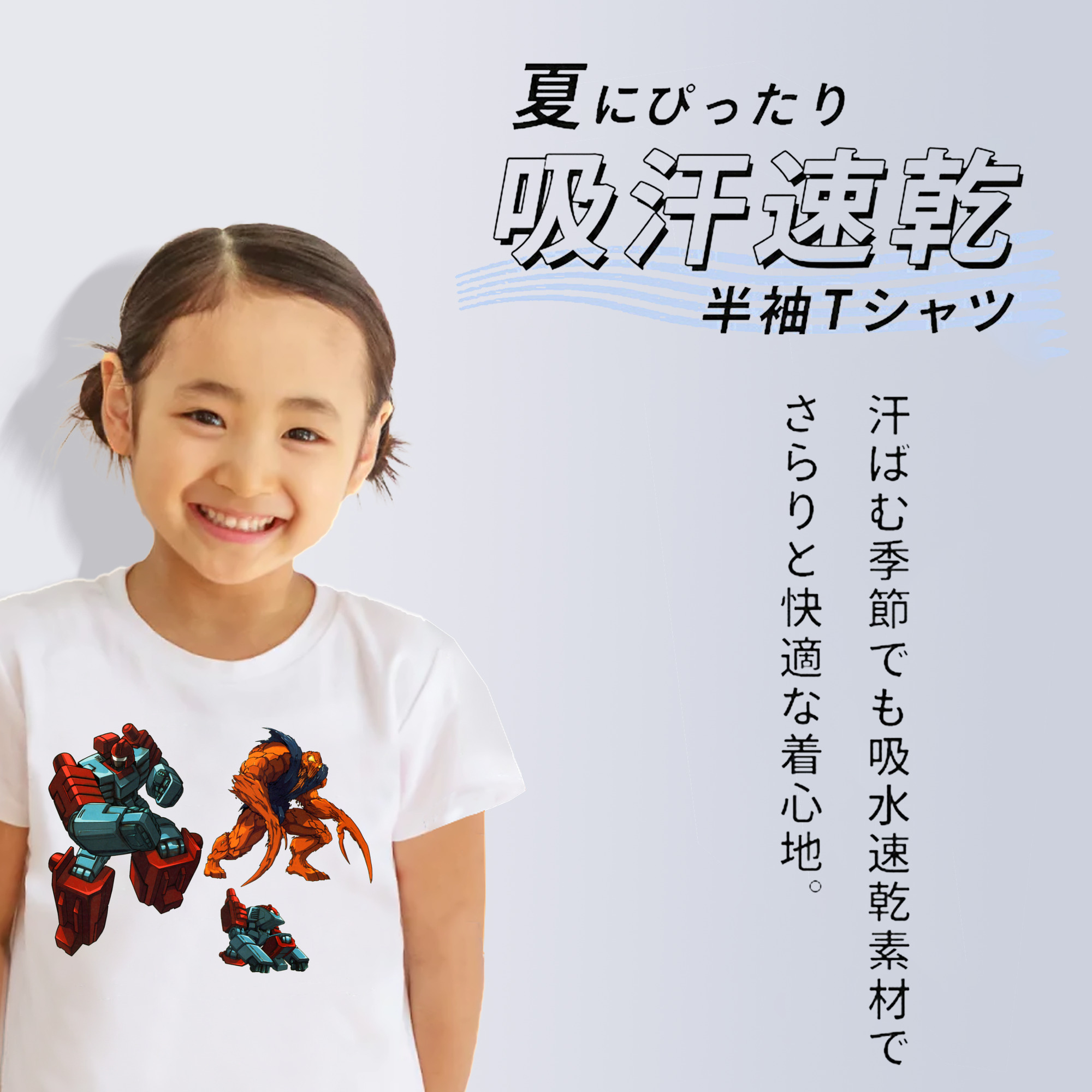  綿100％キッズTシャツ（フロントプリント）