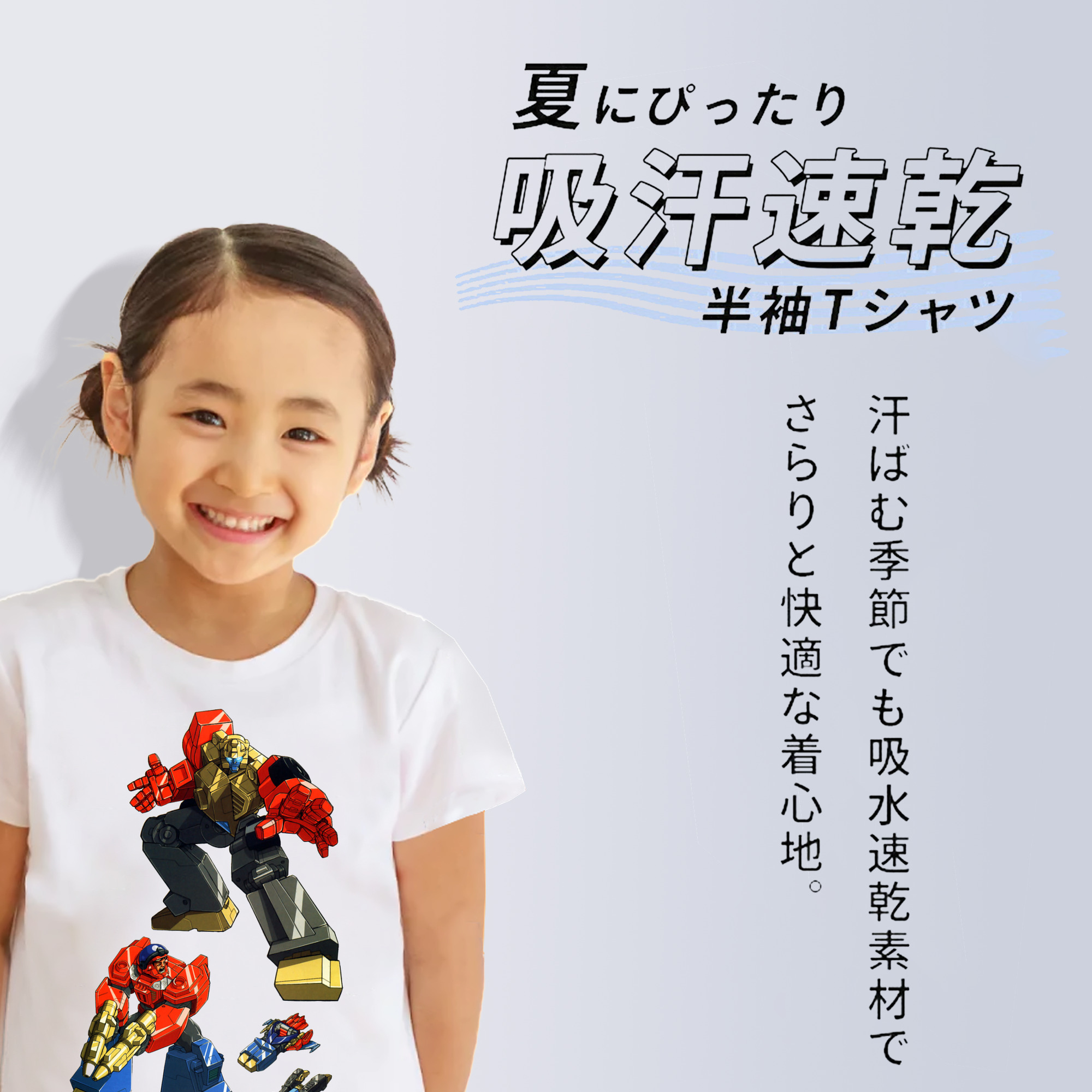  綿100％キッズTシャツ（フロントプリント）