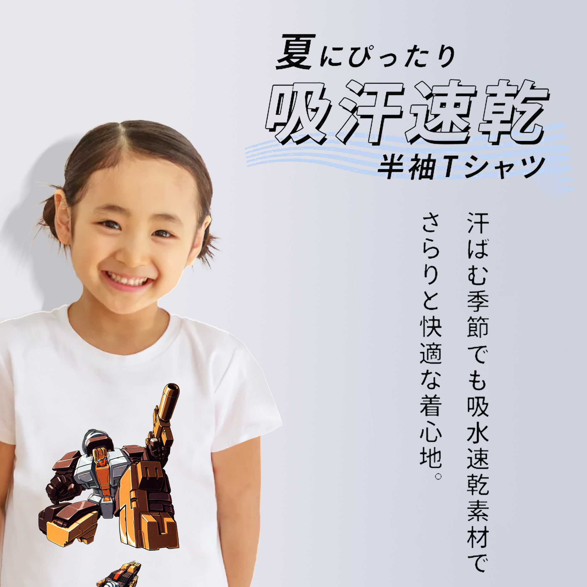  綿100％キッズTシャツ（フロントプリント）