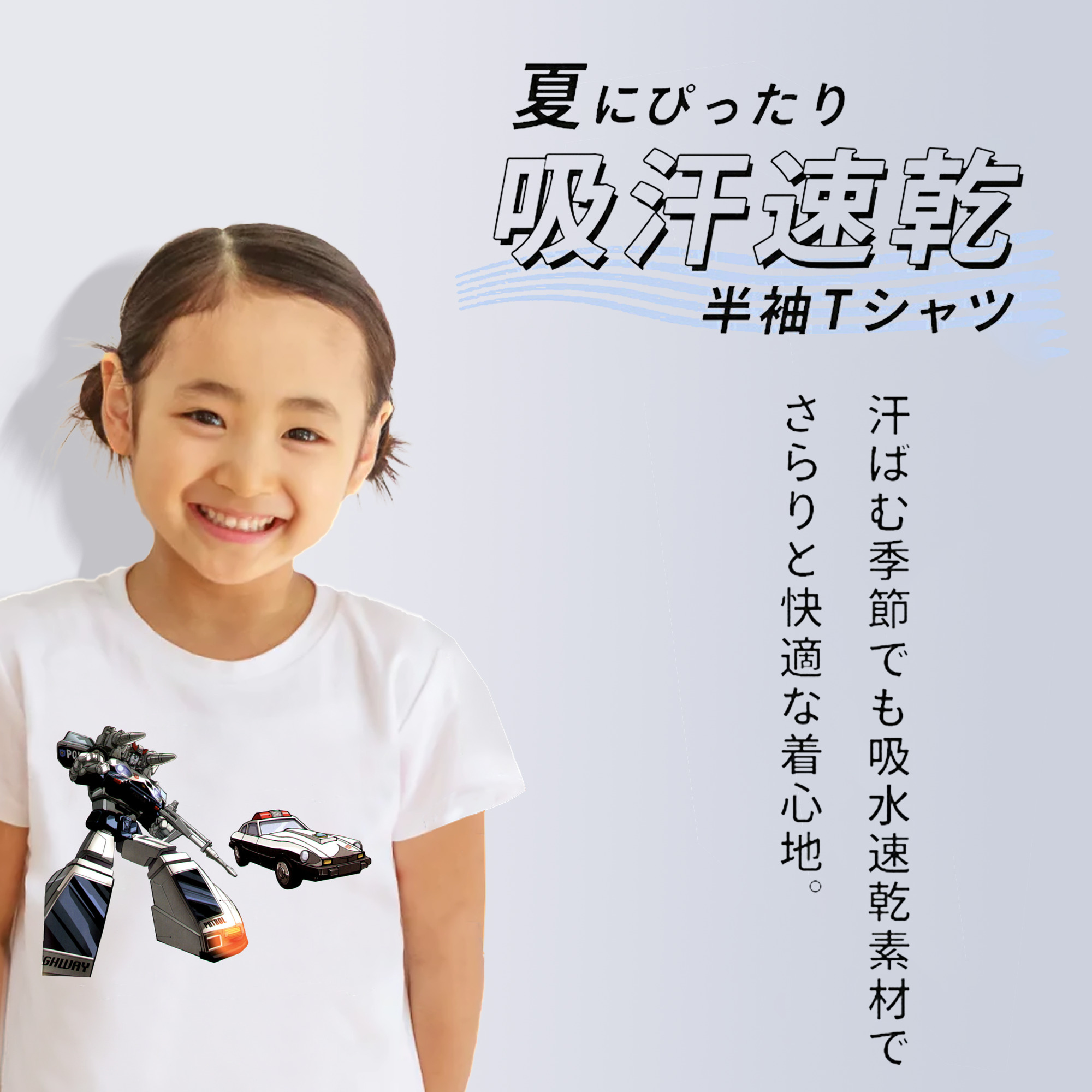  綿100％キッズTシャツ（フロントプリント）