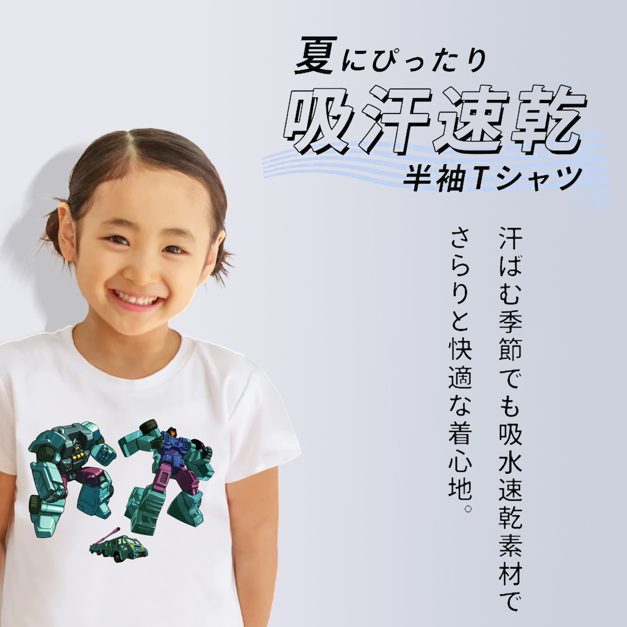  綿100％キッズTシャツ（フロントプリント）