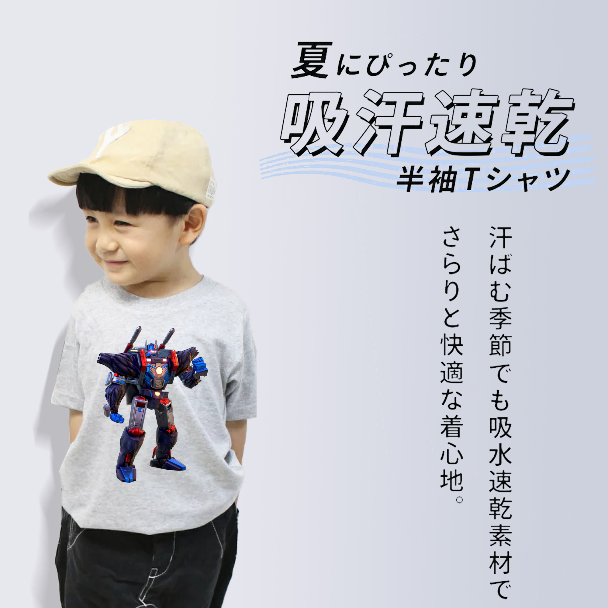  綿100％キッズTシャツ（フロントプリント）