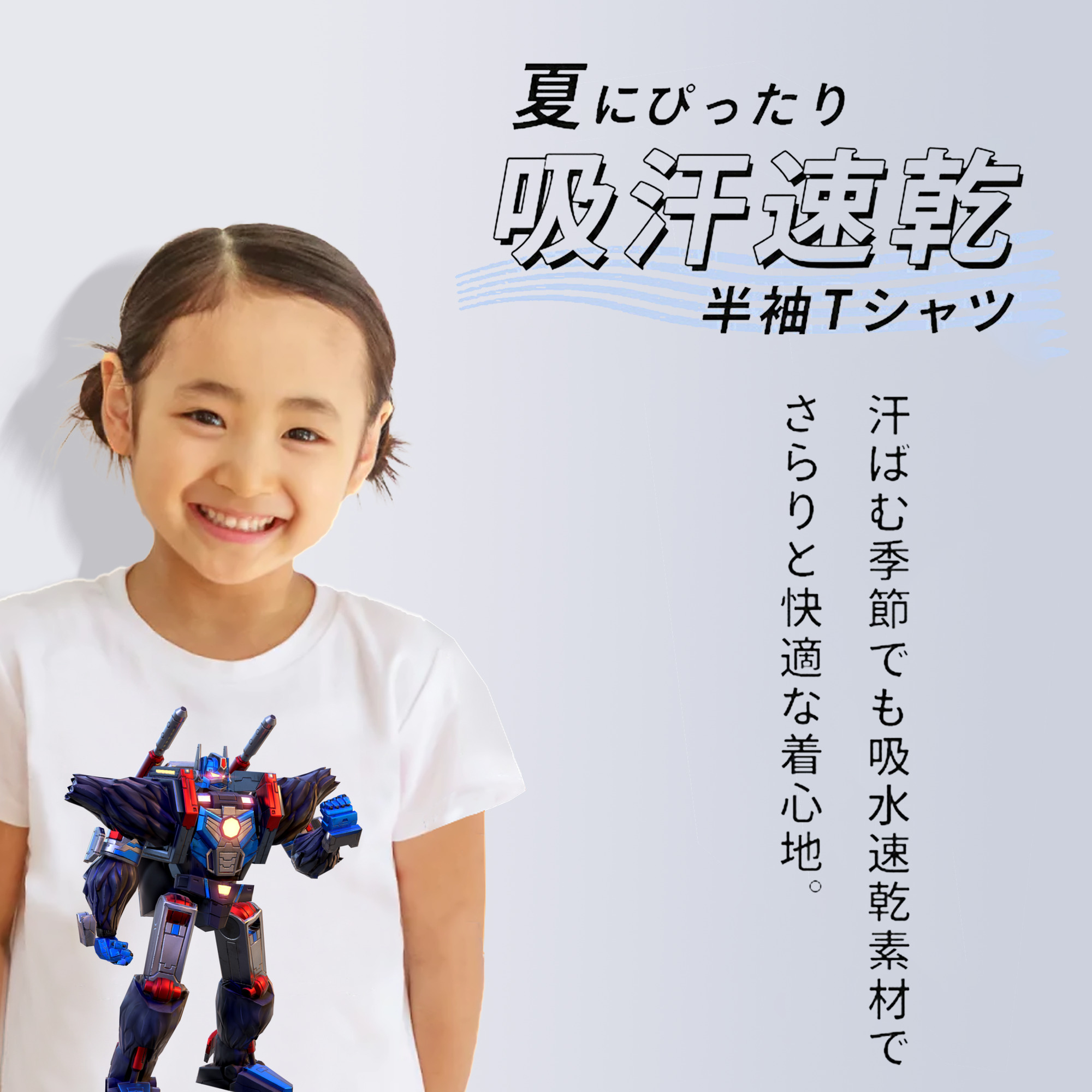  綿100％キッズTシャツ（フロントプリント）