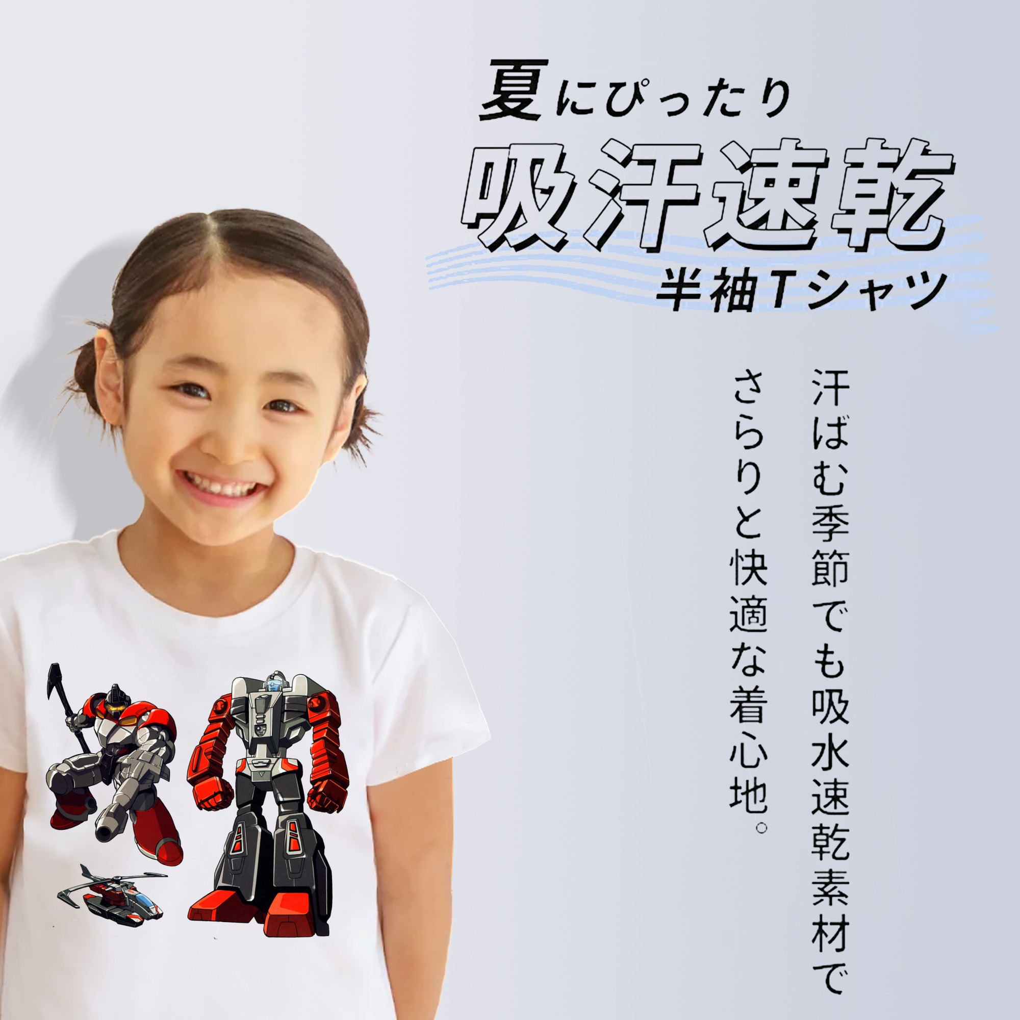  綿100％キッズTシャツ（フロントプリント）