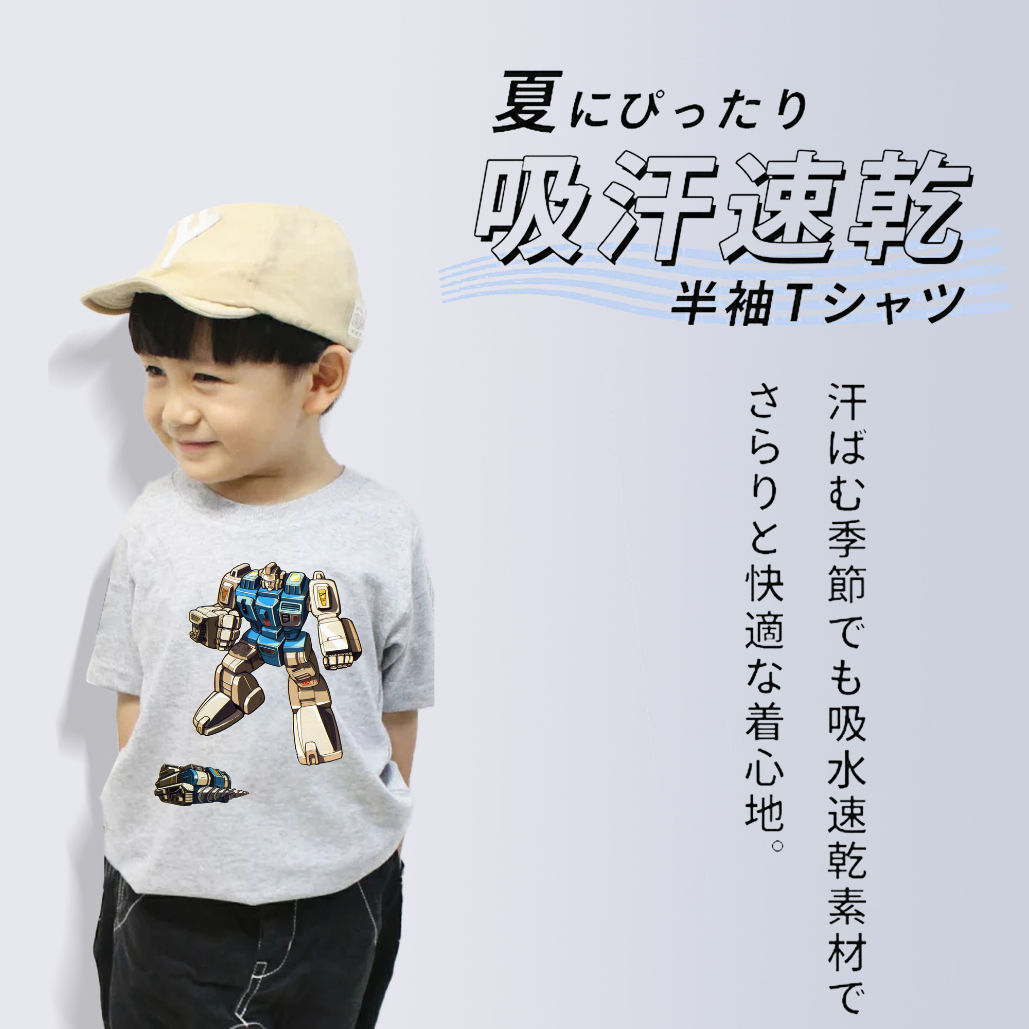 綿100％キッズTシャツ（フロントプリント）