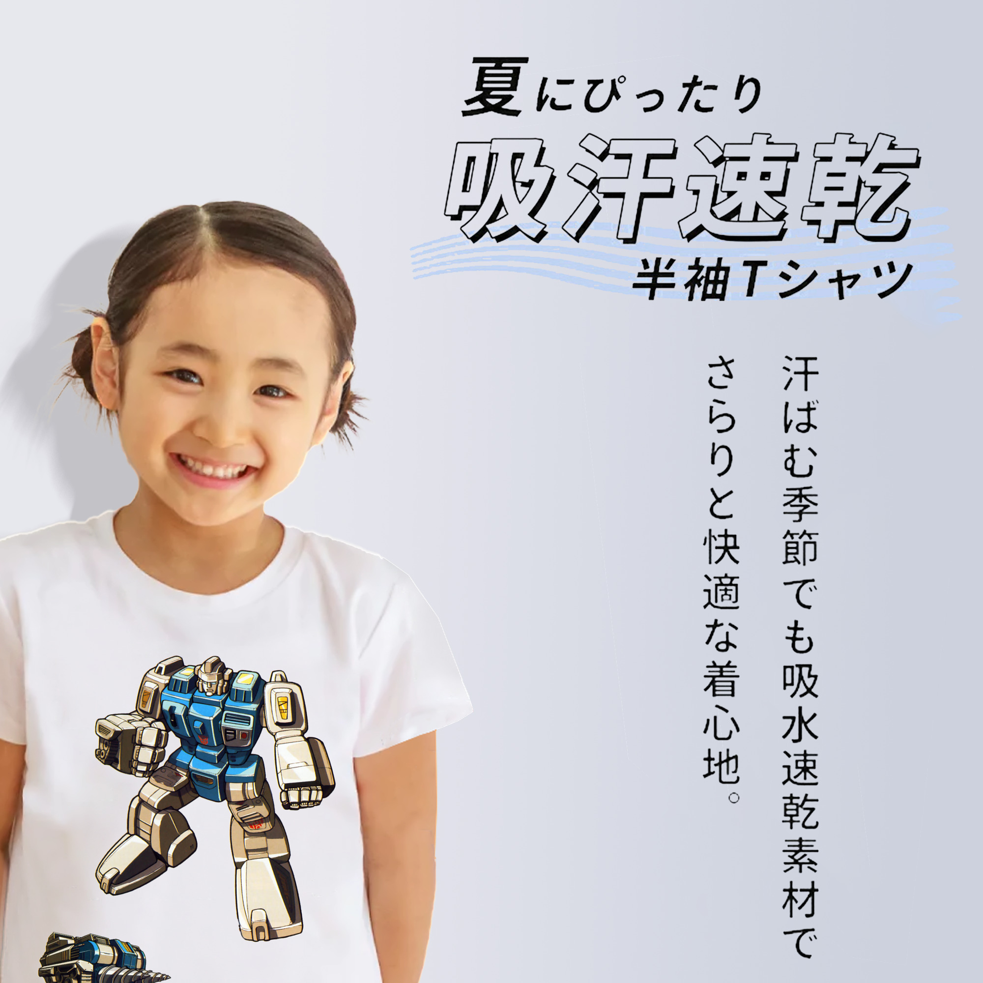  綿100％キッズTシャツ（フロントプリント）