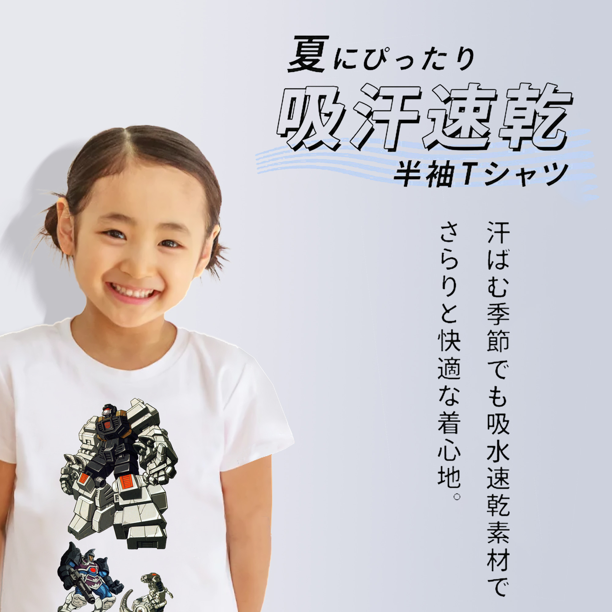  綿100％キッズTシャツ（フロントプリント）