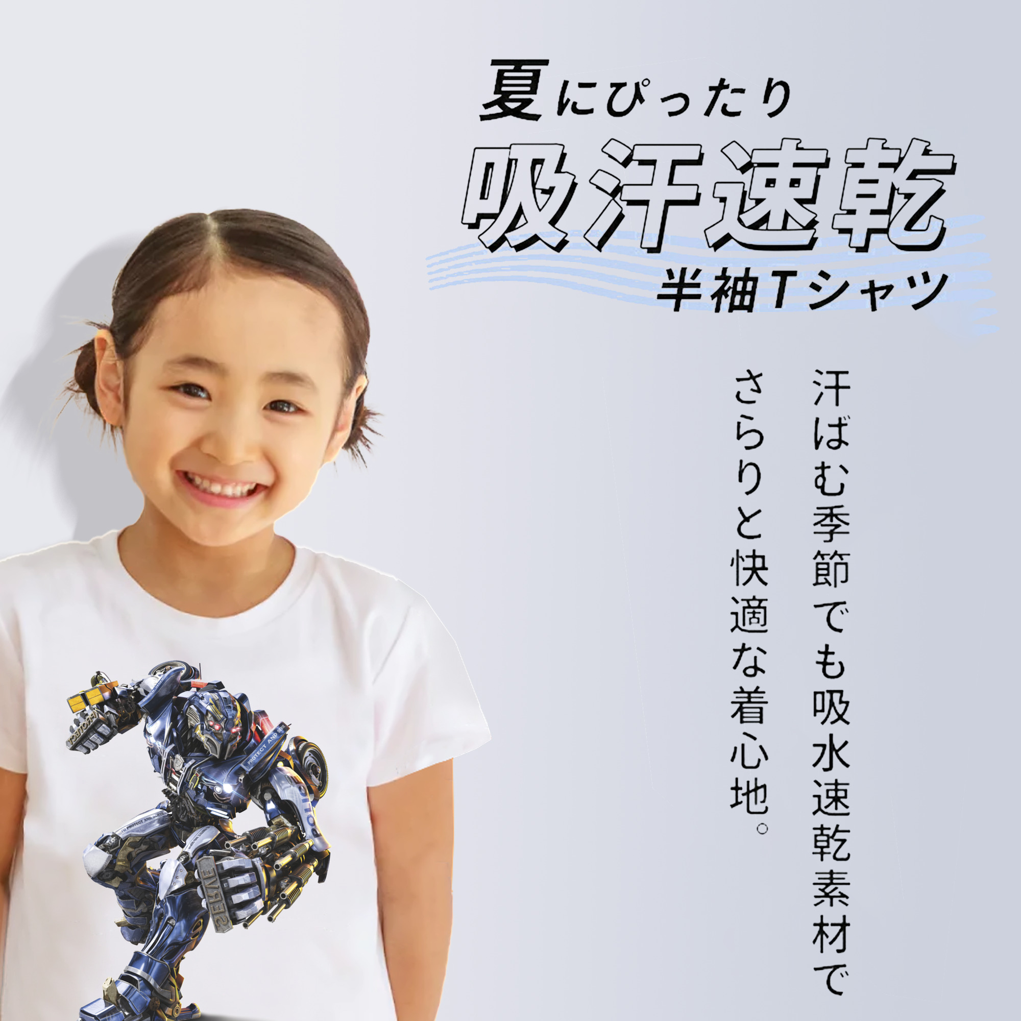  綿100％キッズTシャツ（フロントプリント）