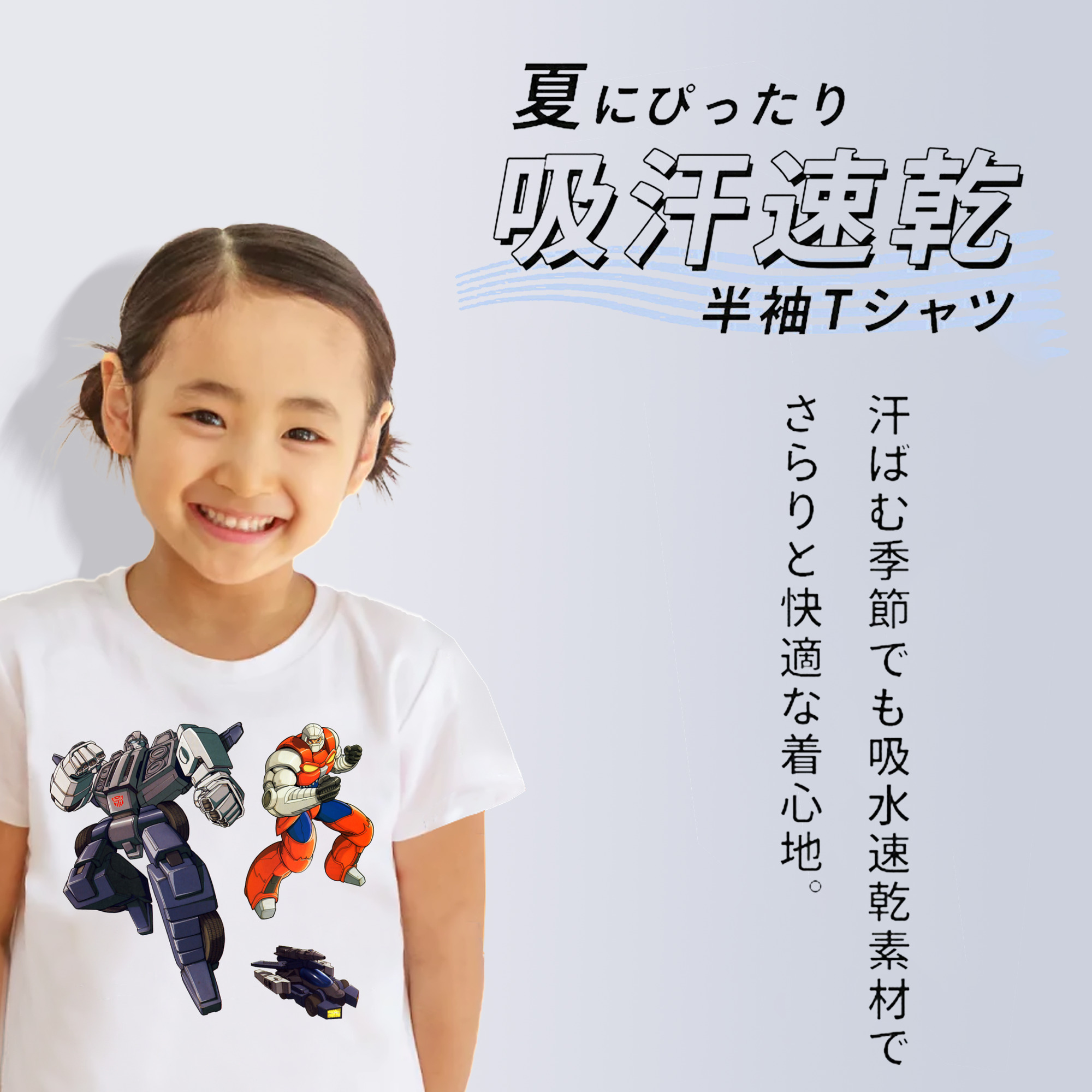  綿100％キッズTシャツ（フロントプリント）