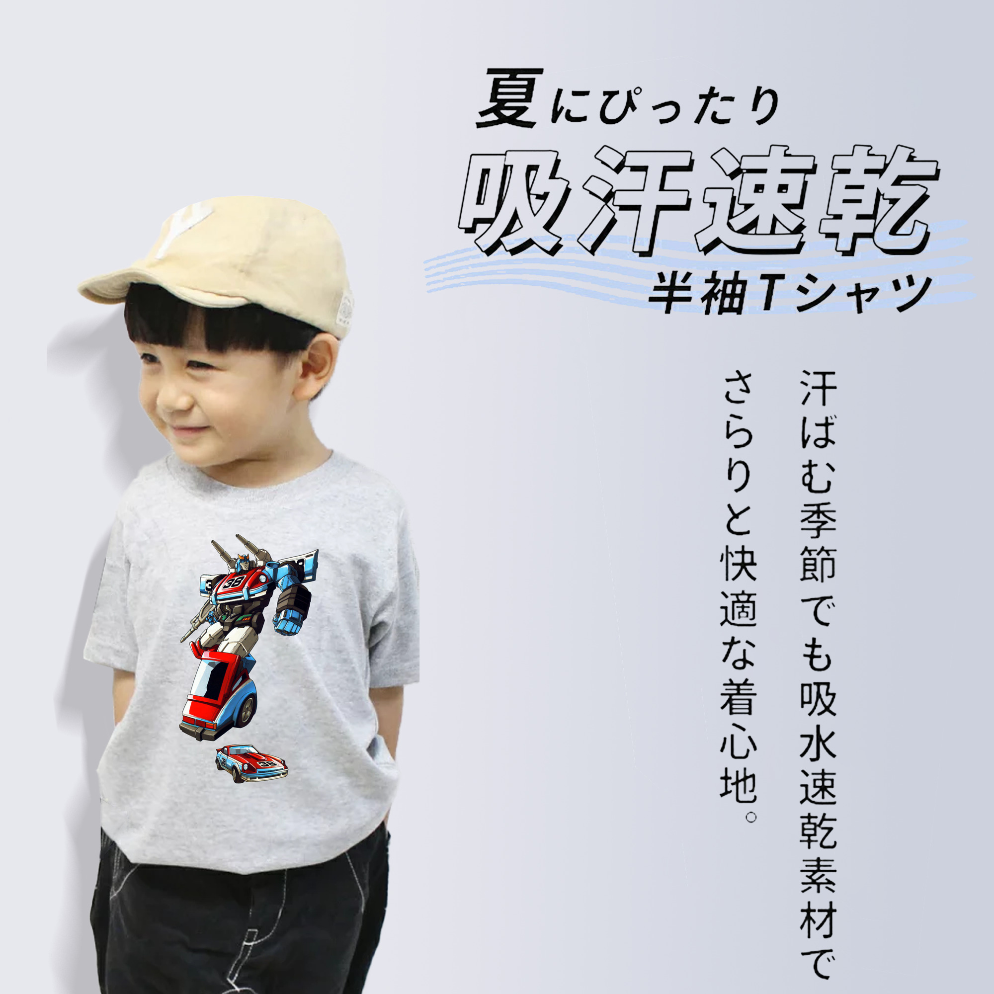  綿100％キッズTシャツ（フロントプリント）