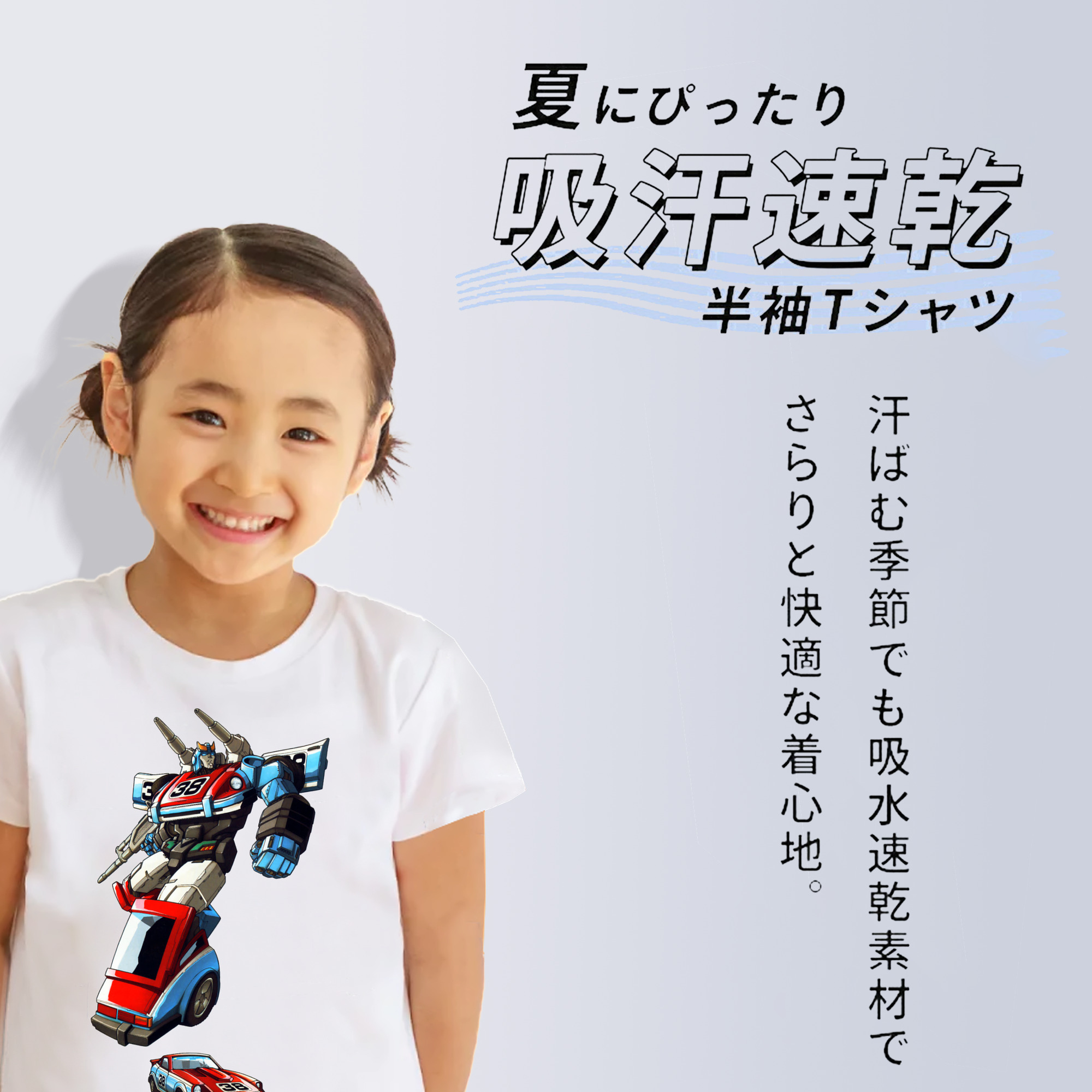  綿100％キッズTシャツ（フロントプリント）