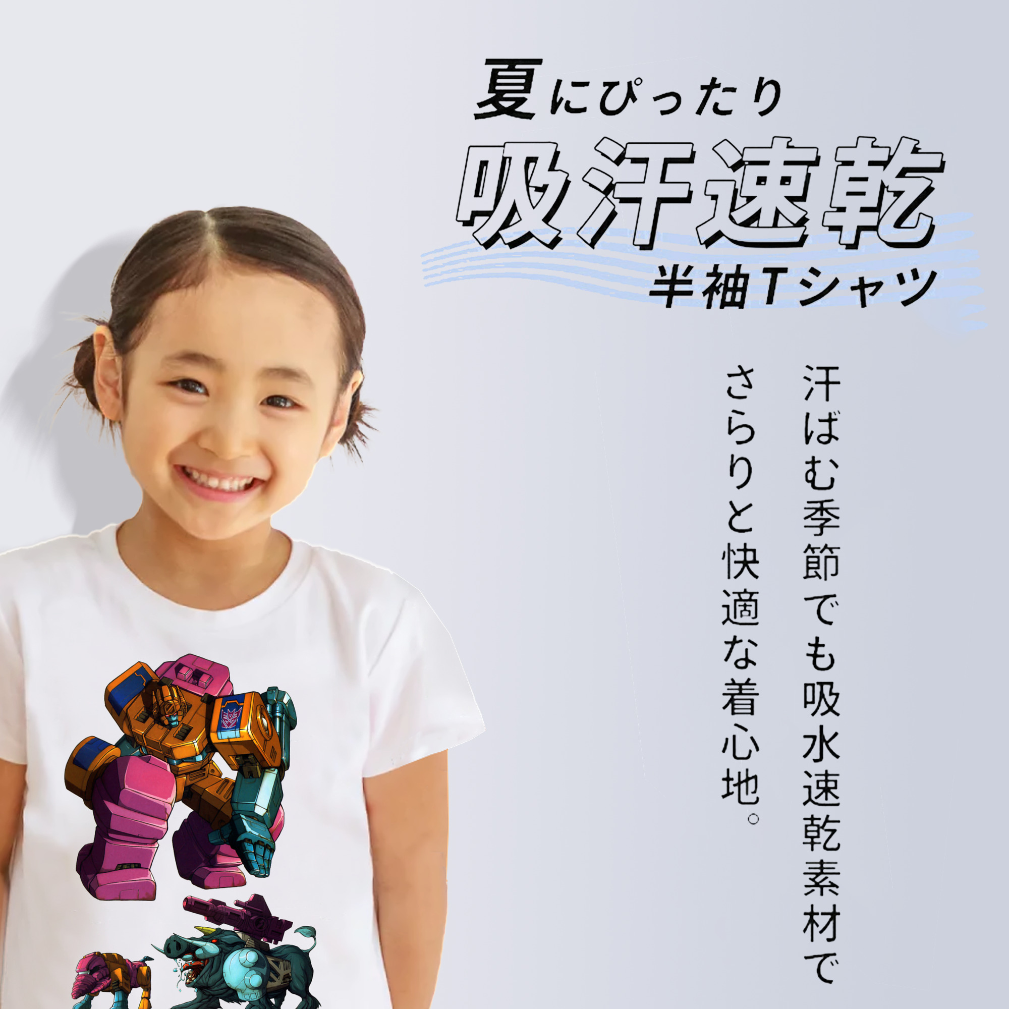  綿100％キッズTシャツ（フロントプリント）