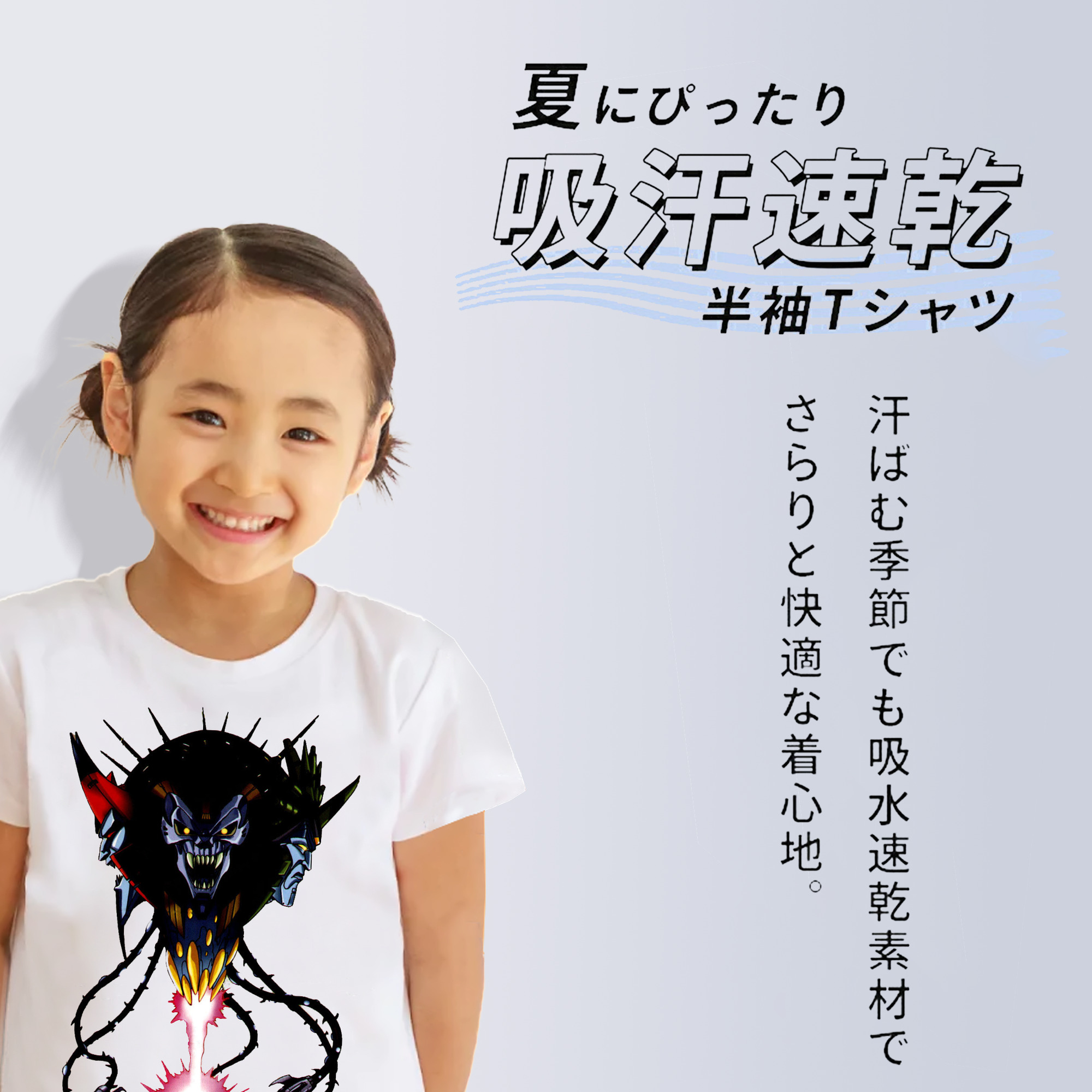  綿100％キッズTシャツ（フロントプリント）