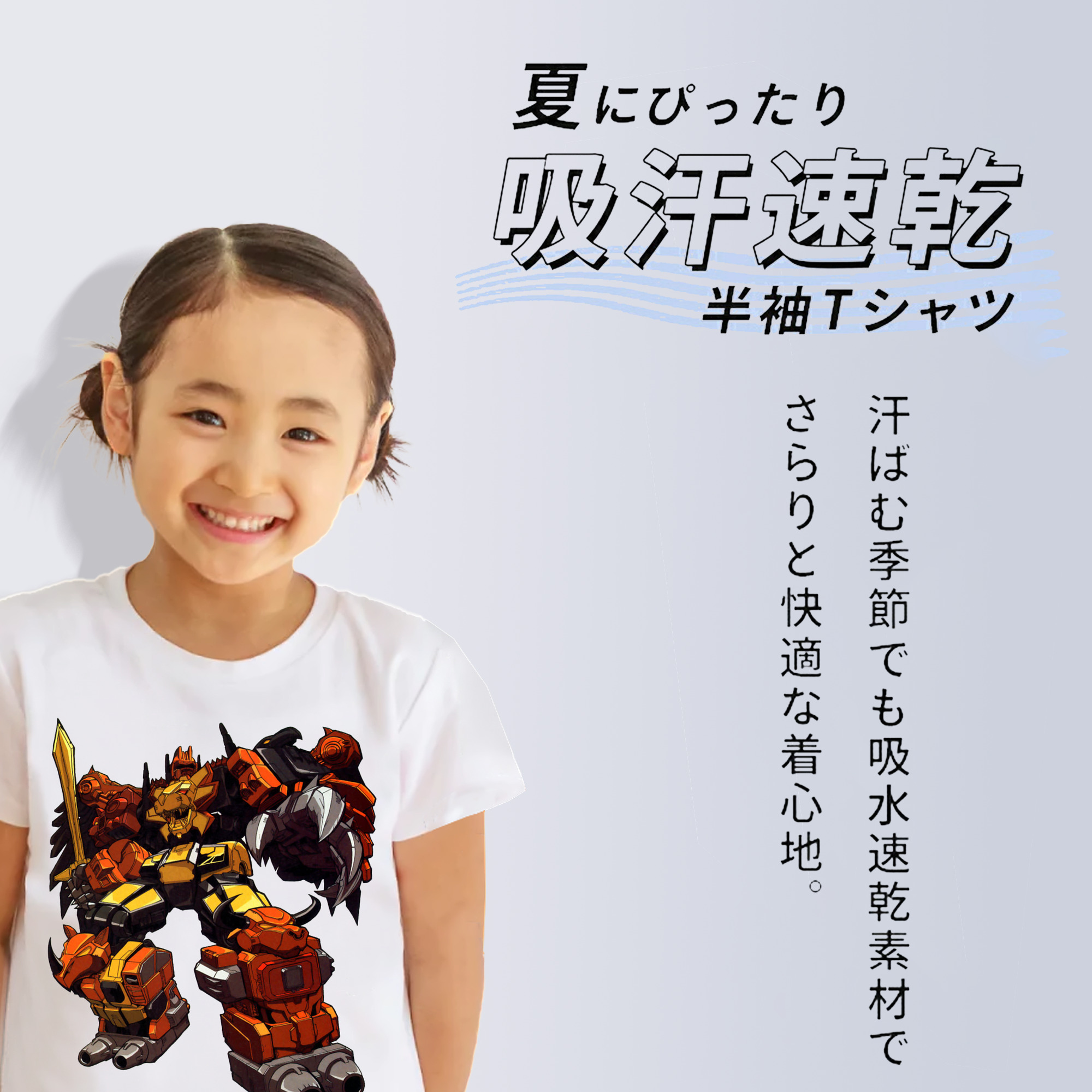  綿100％キッズTシャツ（フロントプリント）