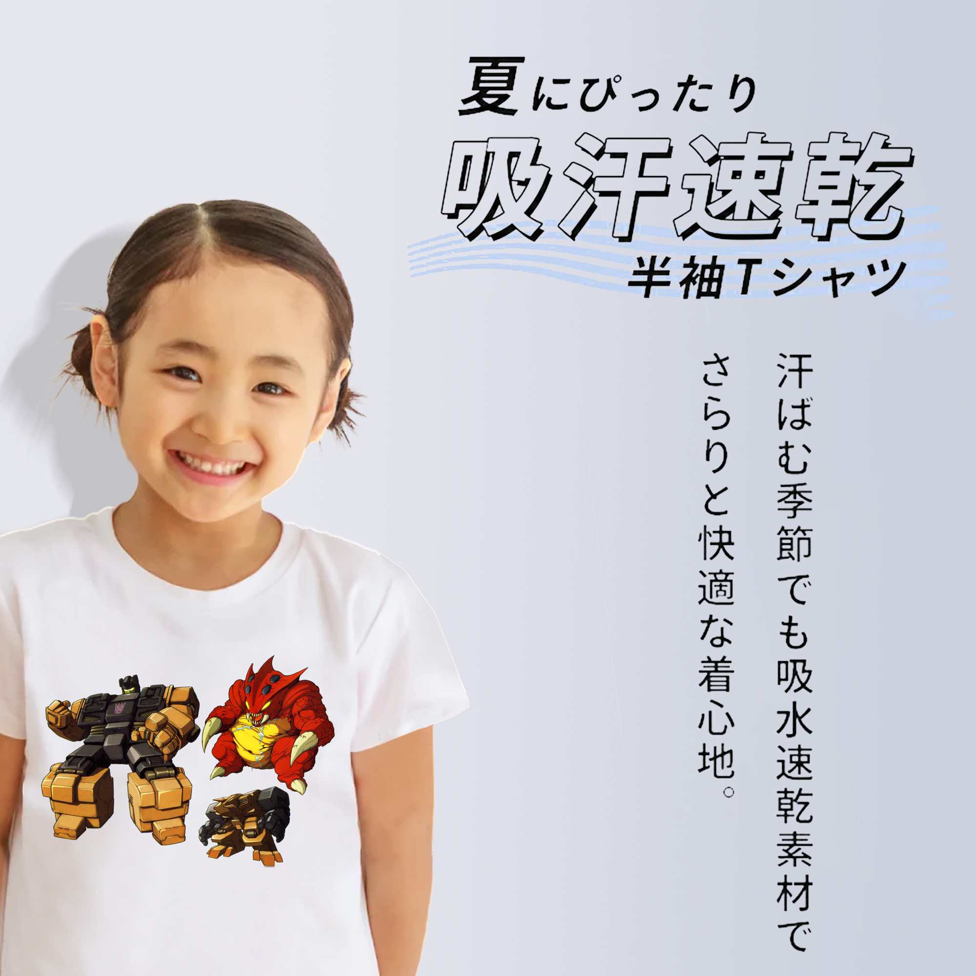  綿100％キッズTシャツ（フロントプリント）