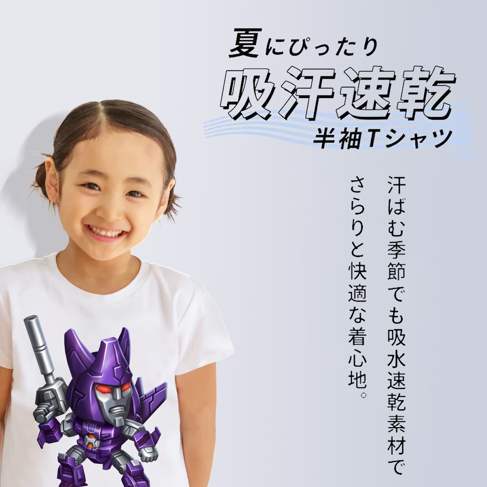  綿100％キッズTシャツ（フロントプリント）
