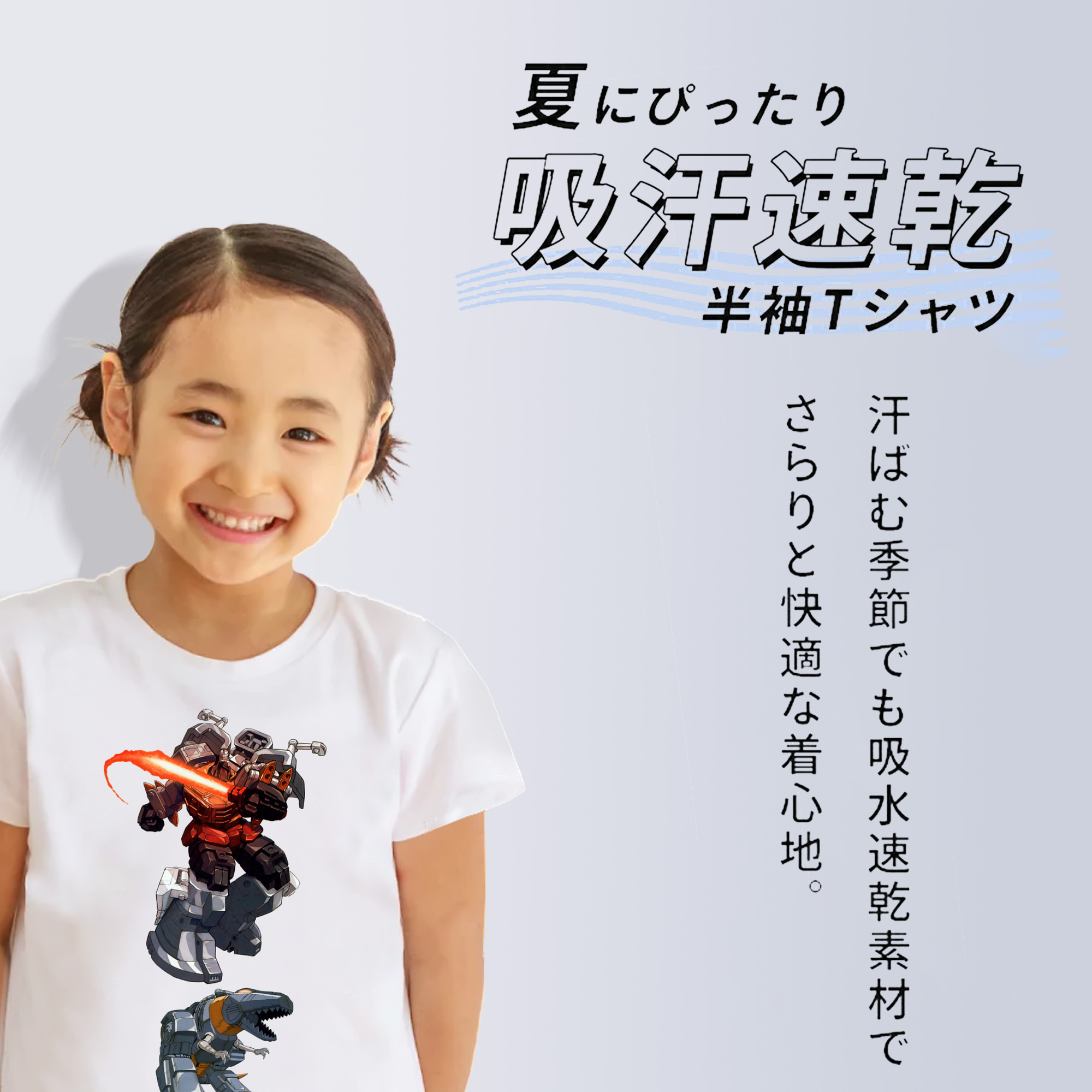  綿100％キッズTシャツ（フロントプリント）