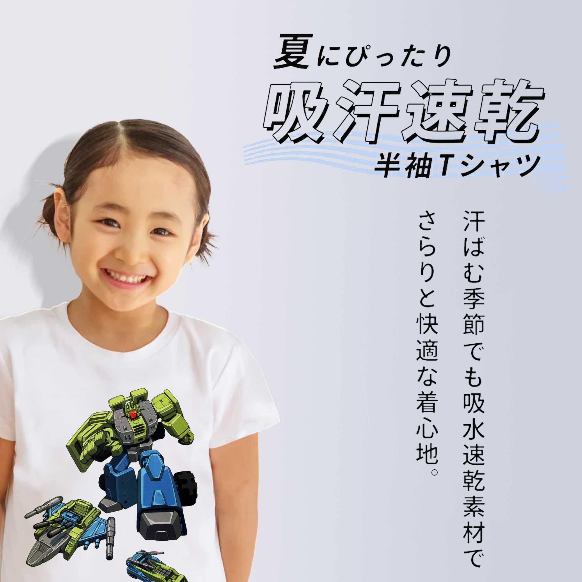  綿100％キッズTシャツ（フロントプリント）