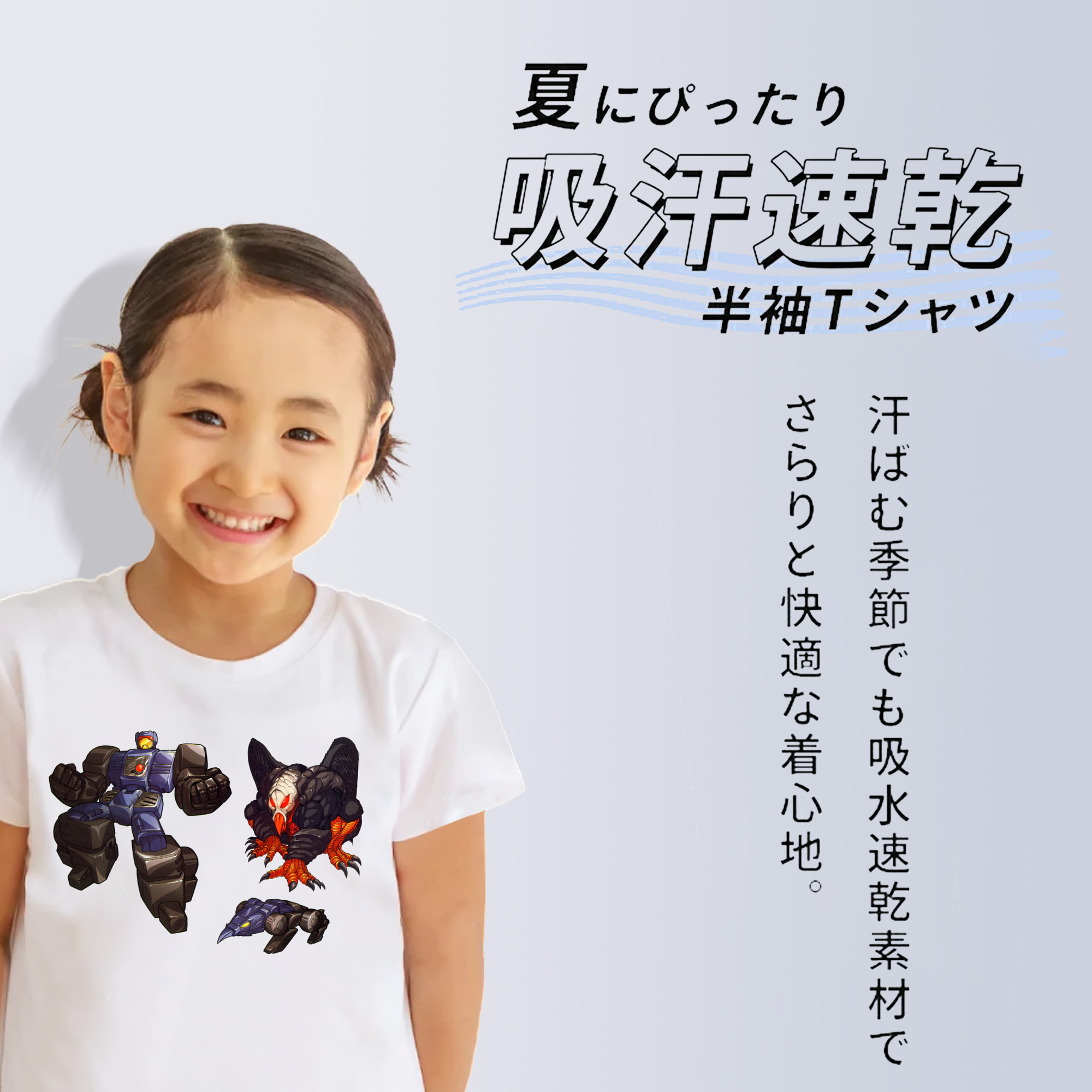  綿100％キッズTシャツ（フロントプリント）