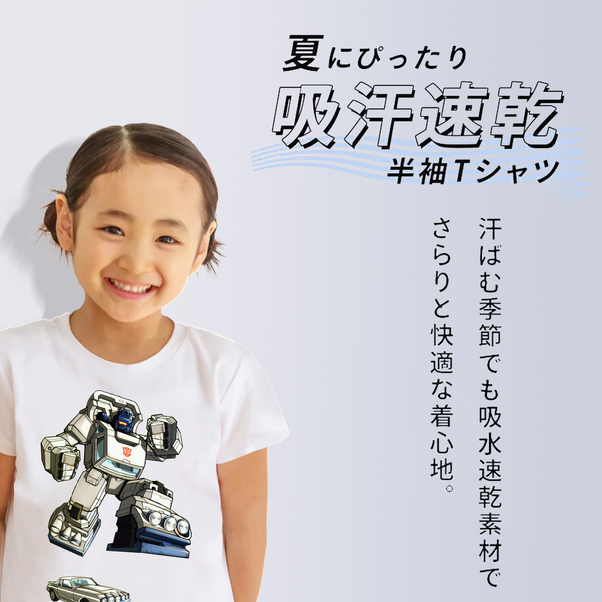  綿100％キッズTシャツ（フロントプリント）