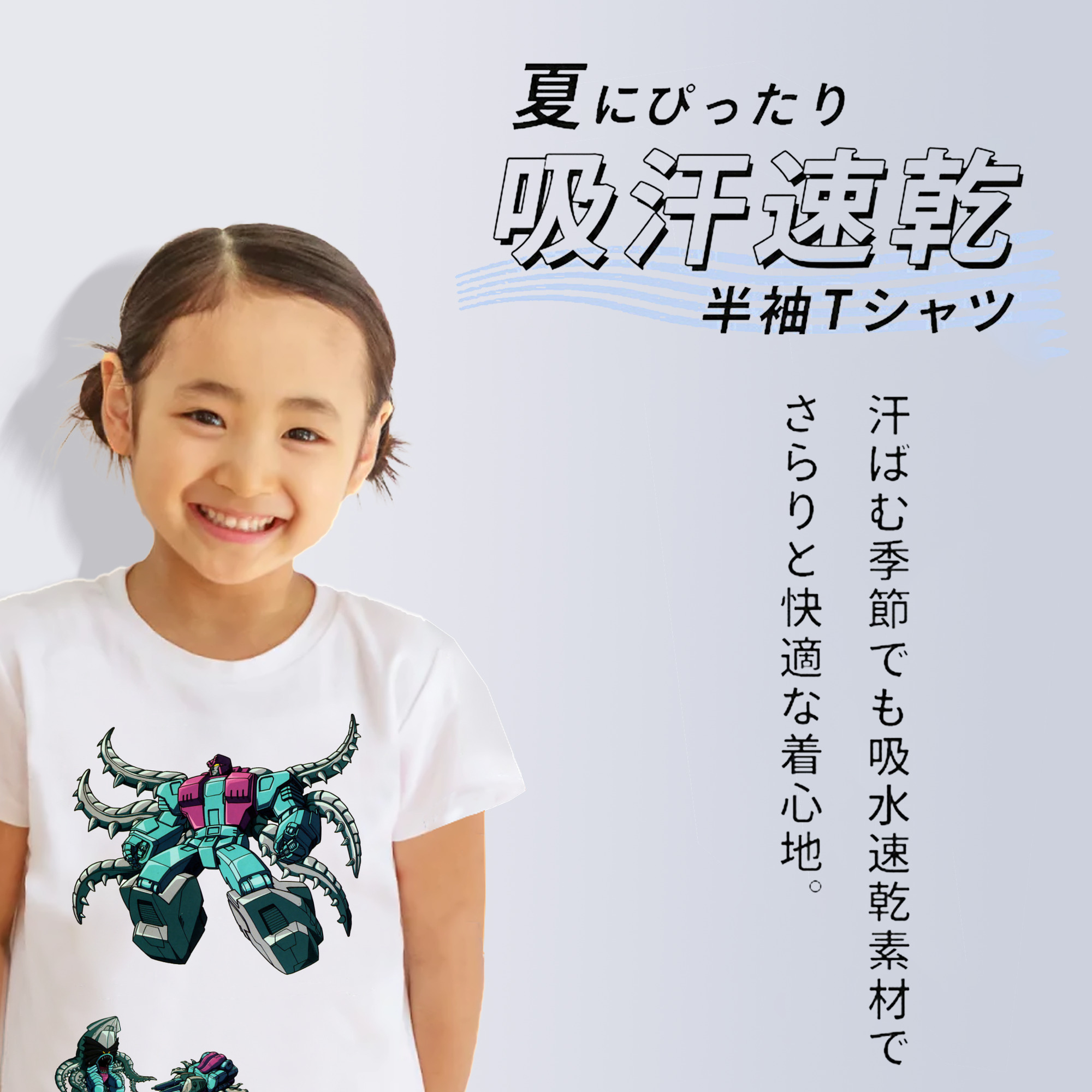  綿100％キッズTシャツ（フロントプリント）