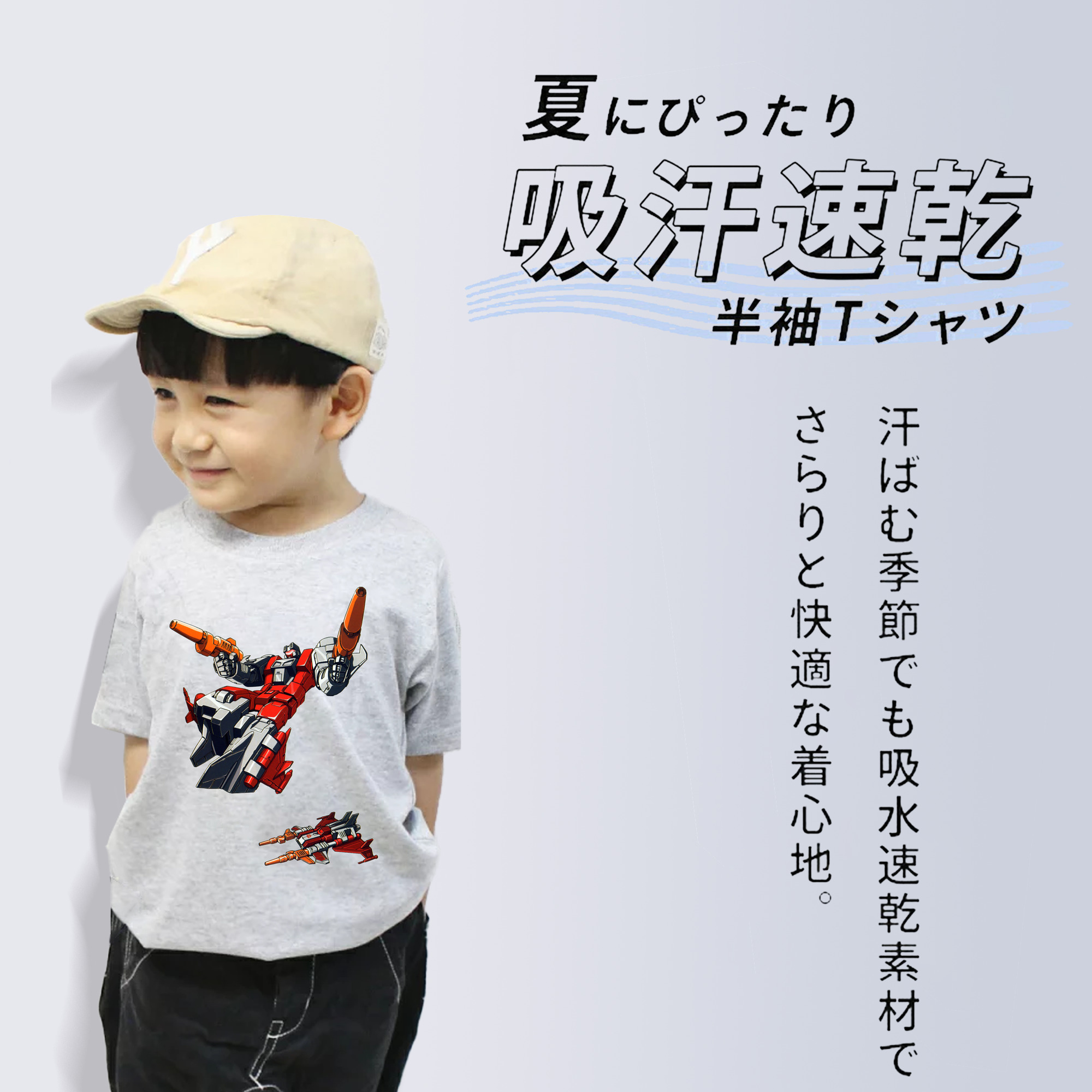  綿100％キッズTシャツ（フロントプリント）