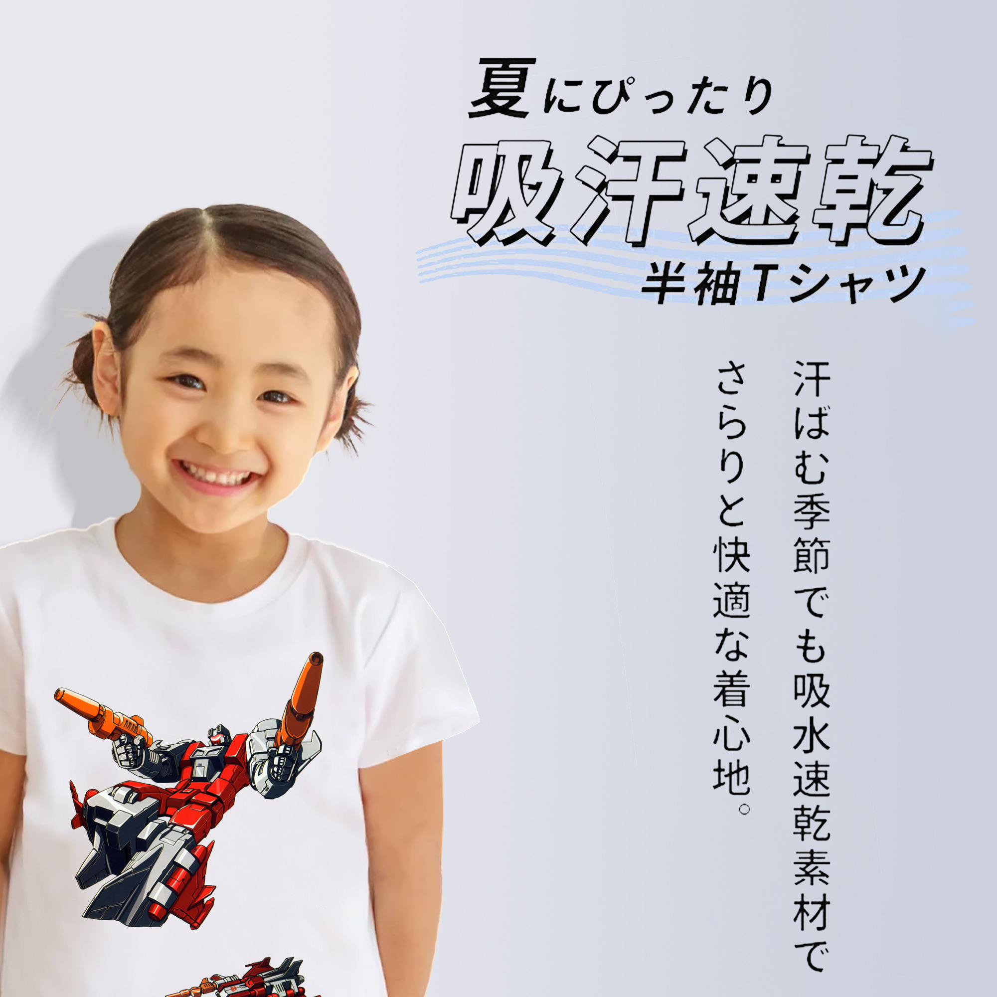  綿100％キッズTシャツ（フロントプリント）