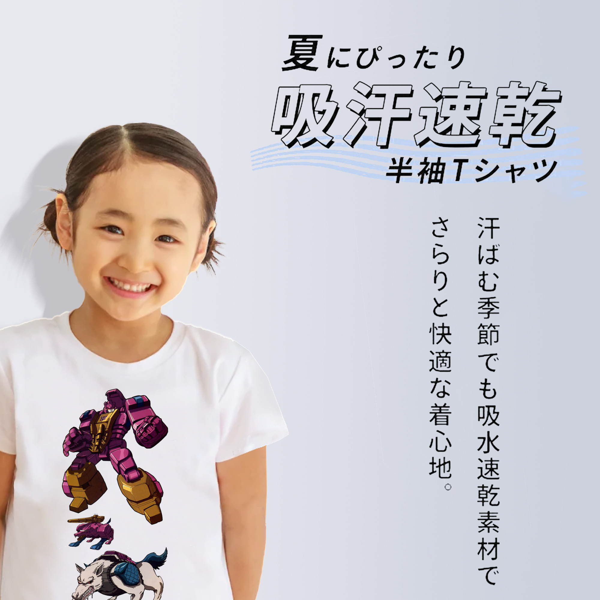  綿100％キッズTシャツ（フロントプリント）