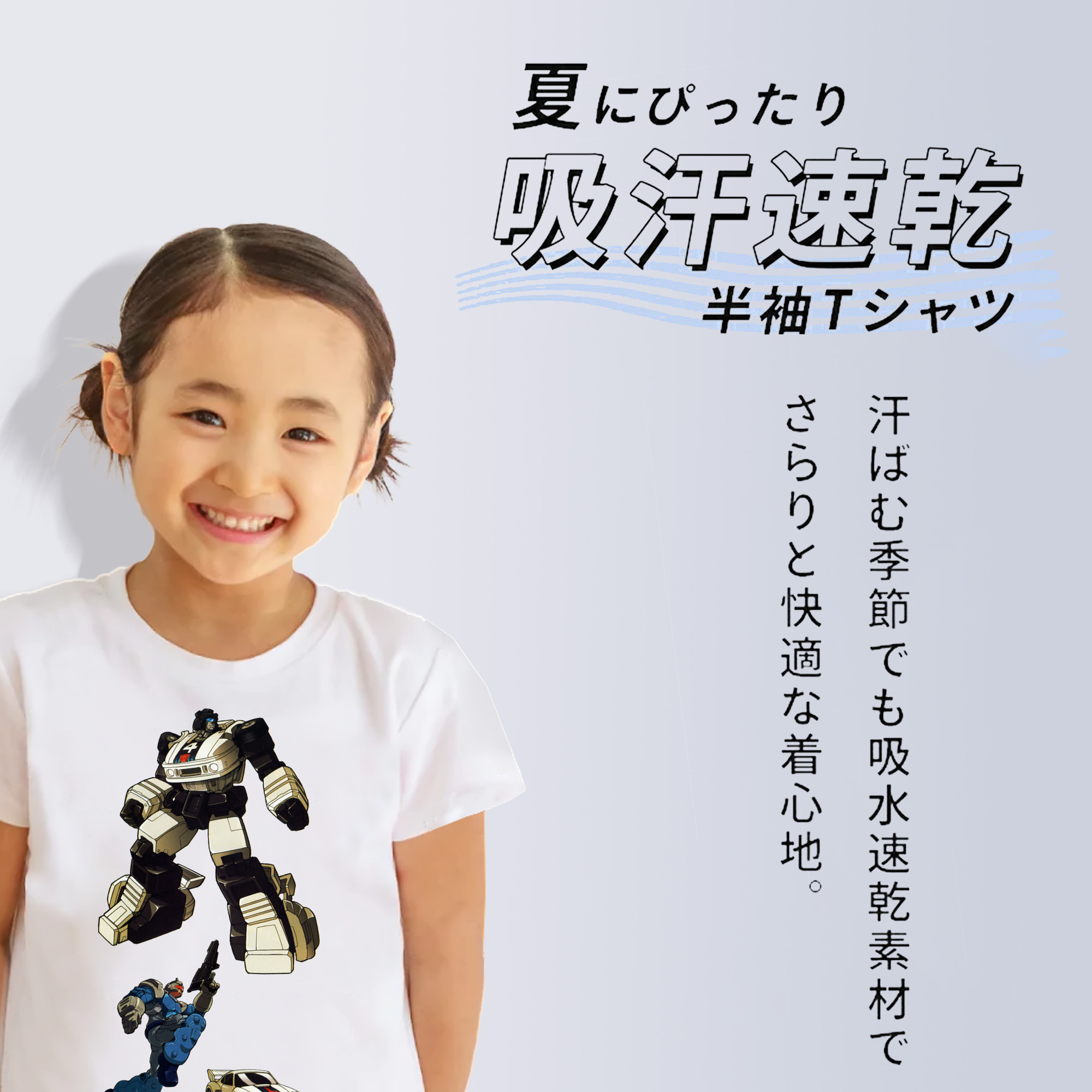  綿100％キッズTシャツ（フロントプリント）