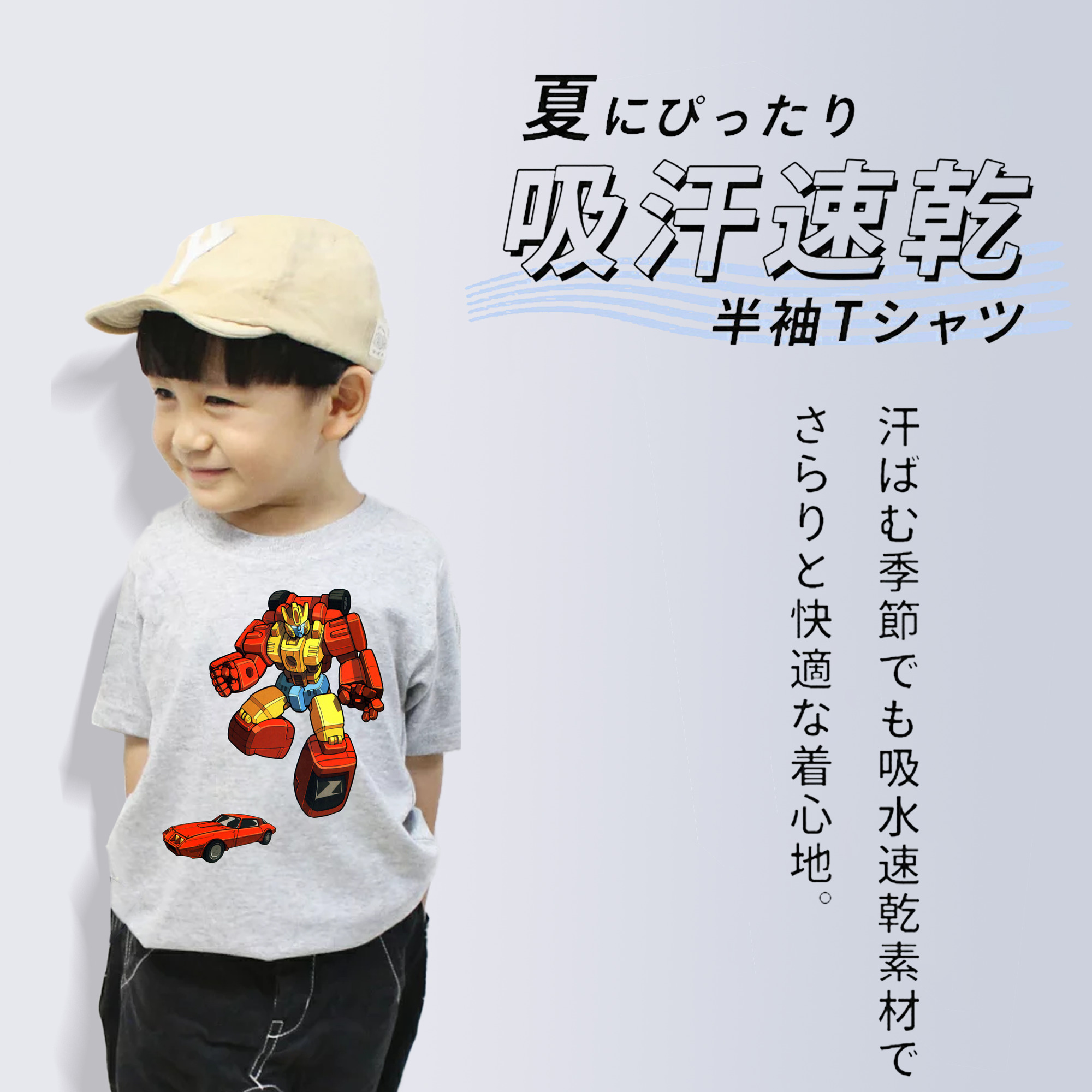  綿100％キッズTシャツ（フロントプリント）