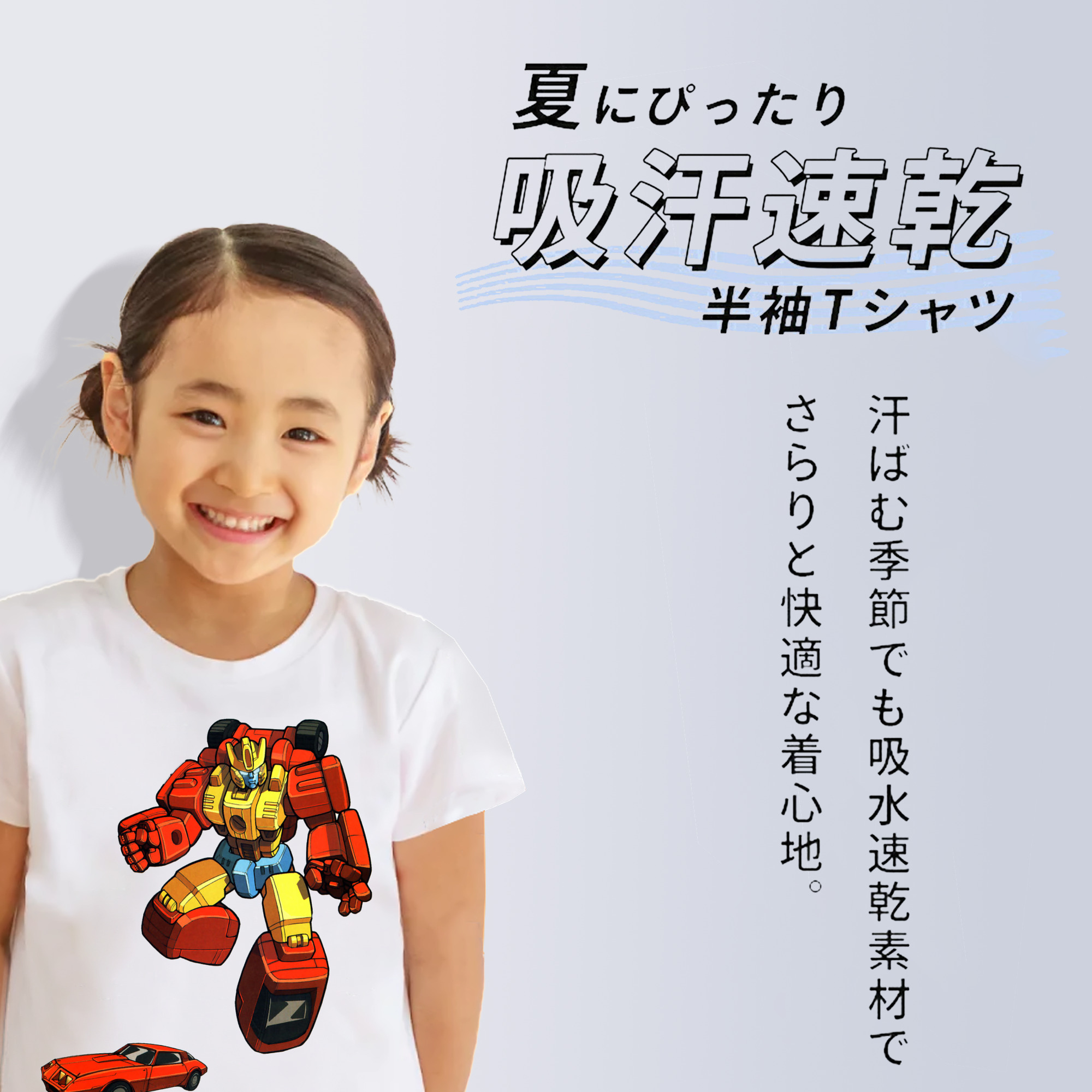  綿100％キッズTシャツ（フロントプリント）
