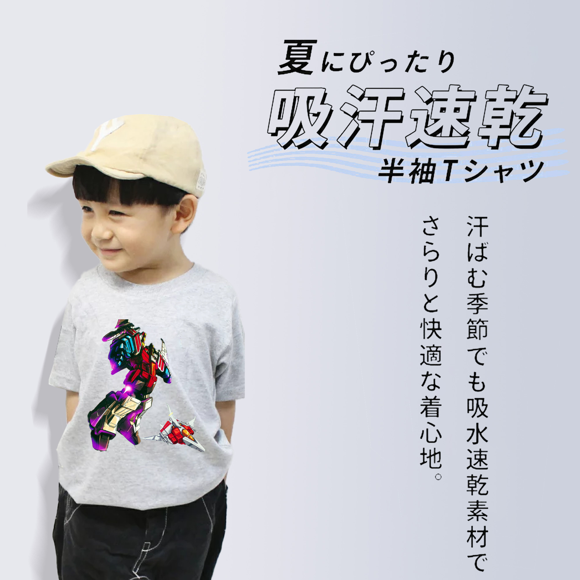  綿100％キッズTシャツ（フロントプリント）