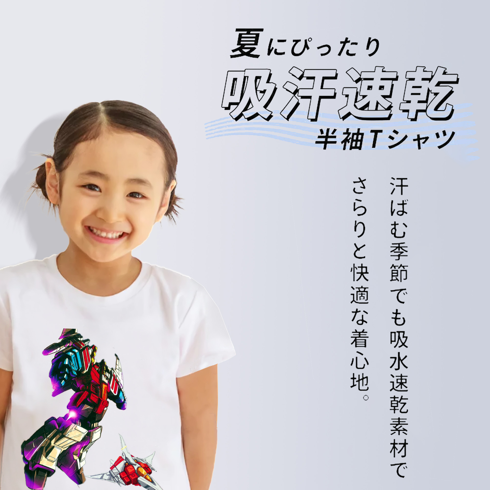  綿100％キッズTシャツ（フロントプリント）