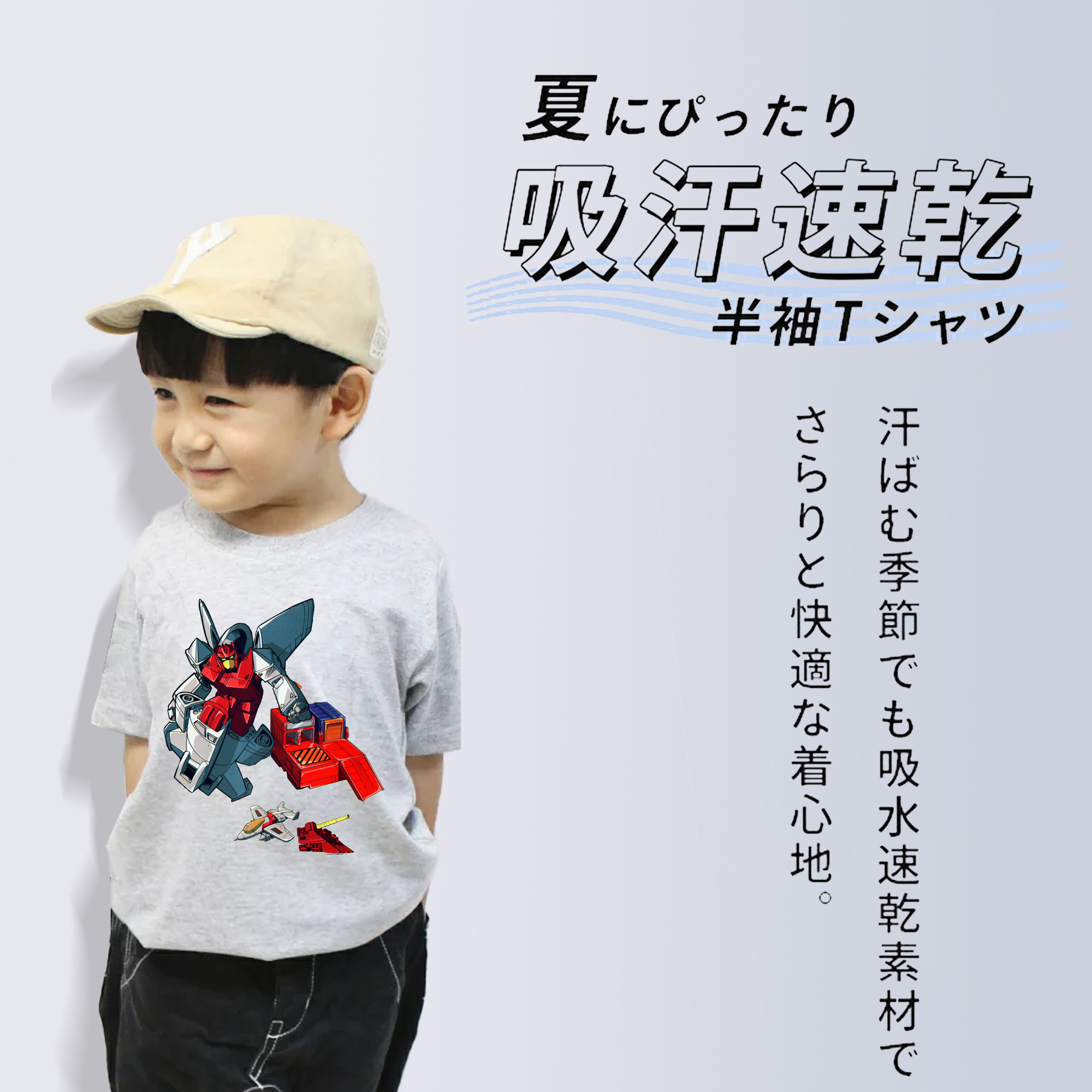  綿100％キッズTシャツ（フロントプリント）