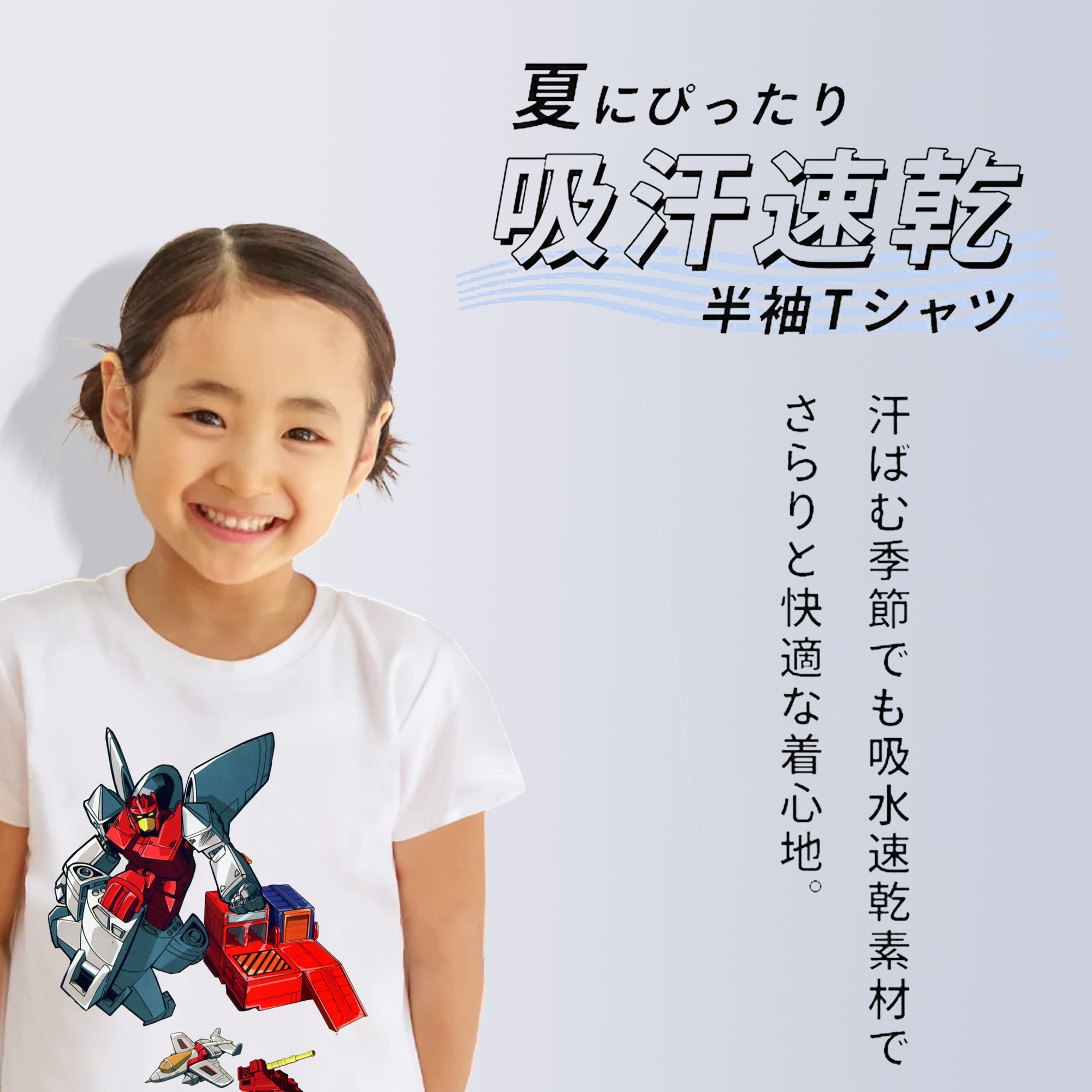  綿100％キッズTシャツ（フロントプリント）