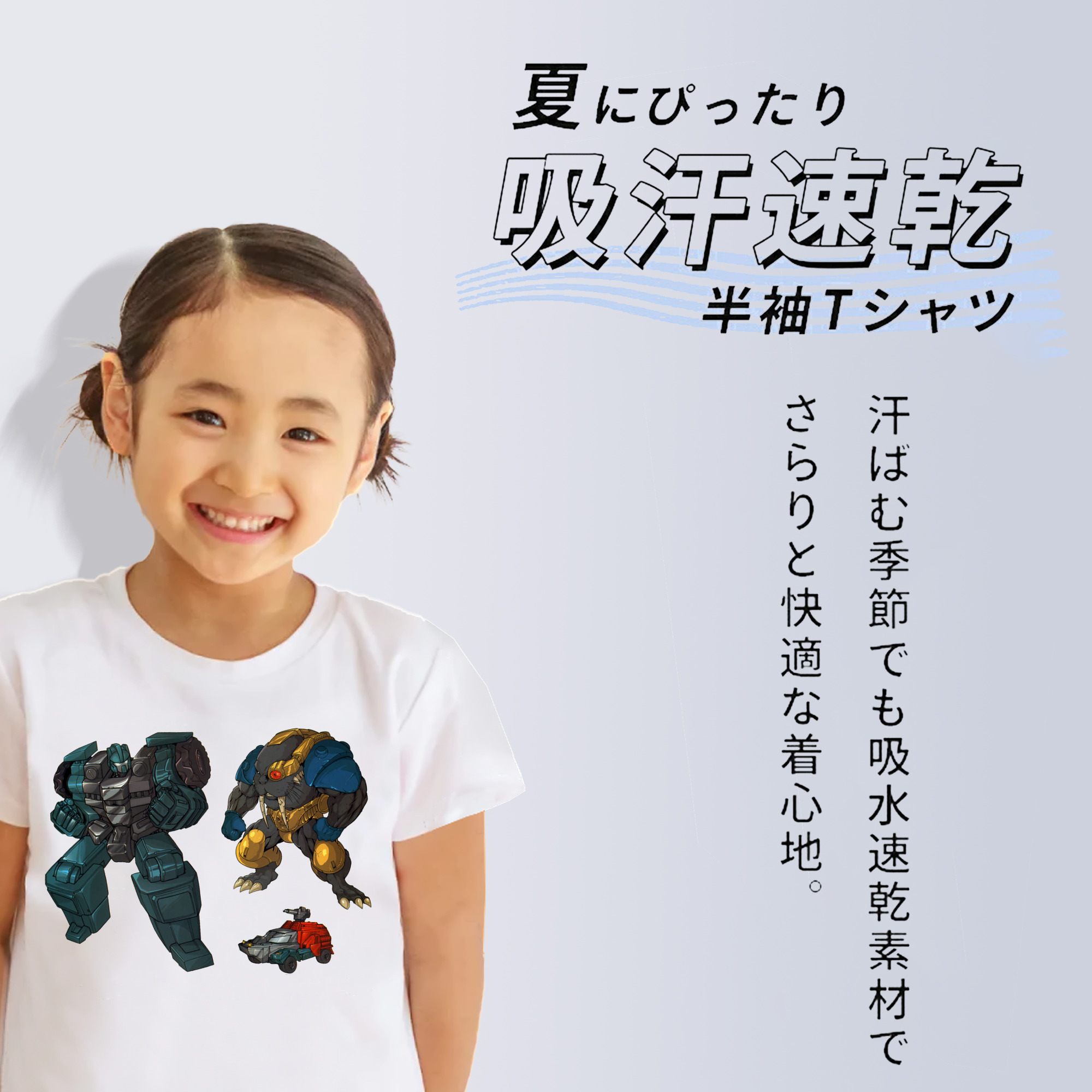  綿100％キッズTシャツ（フロントプリント）