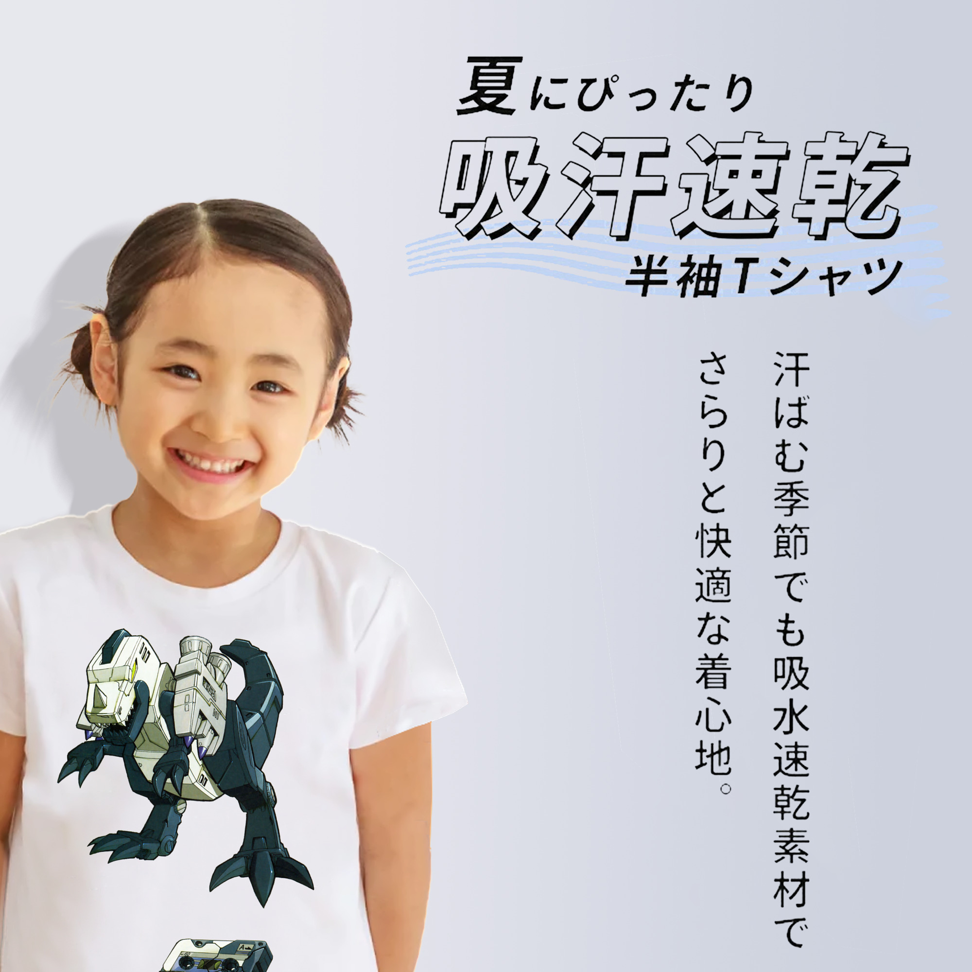  綿100％キッズTシャツ（フロントプリント）