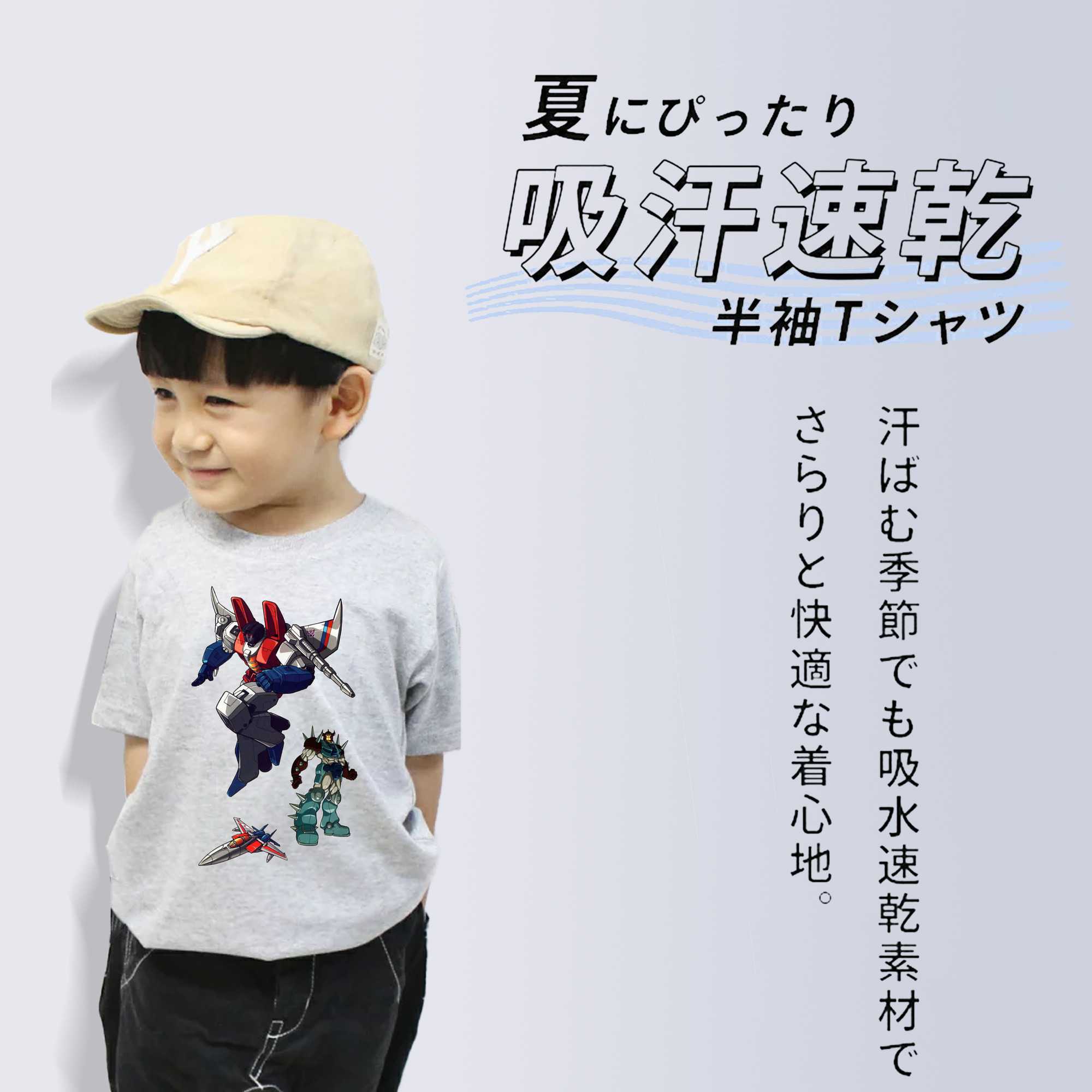  綿100％キッズTシャツ（フロントプリント）