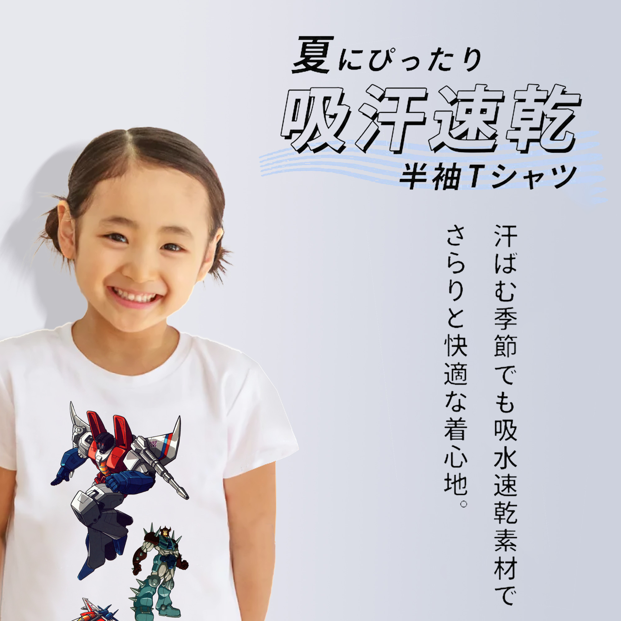  綿100％キッズTシャツ（フロントプリント）