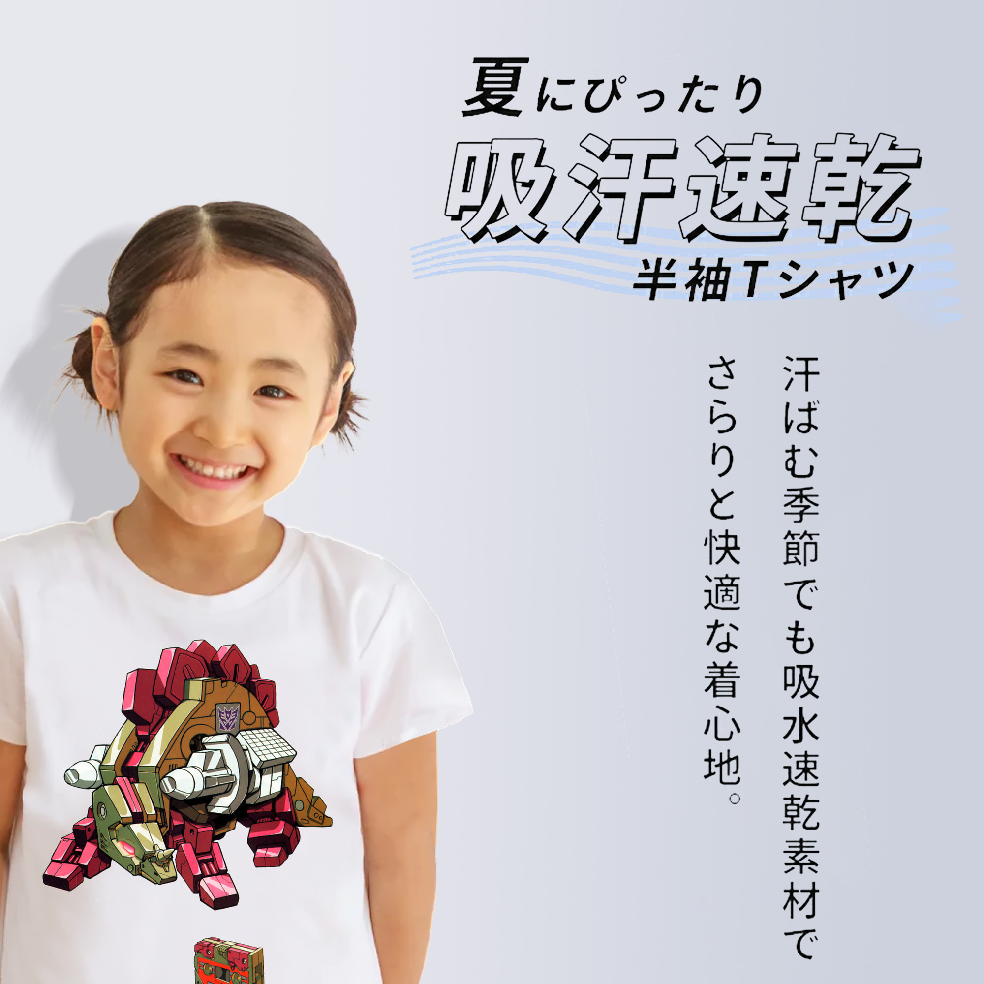  綿100％キッズTシャツ（フロントプリント）