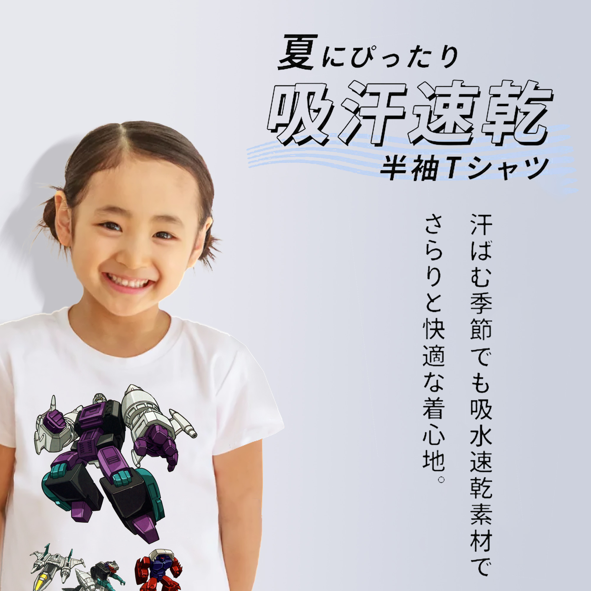 綿100％キッズTシャツ（フロントプリント）