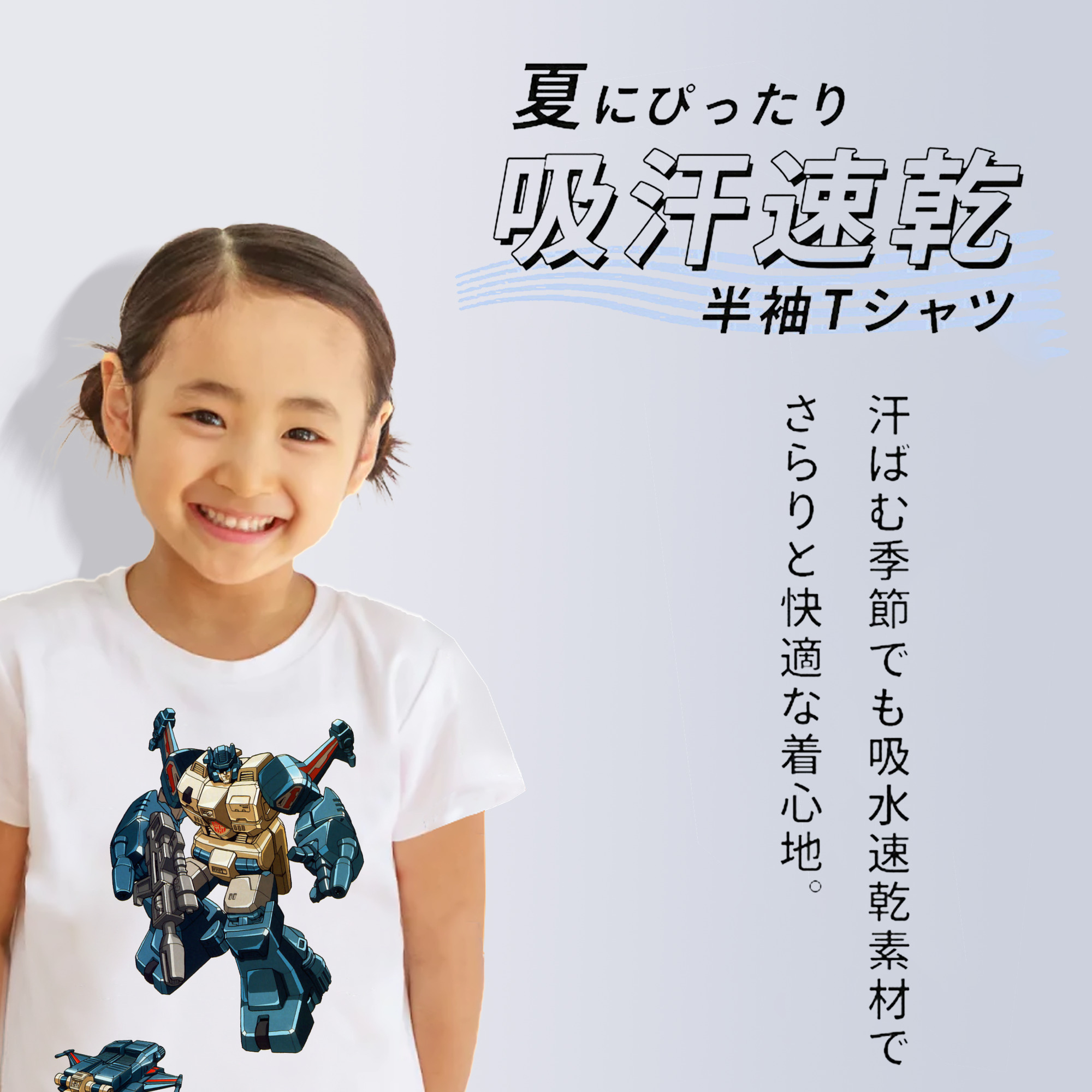  綿100％キッズTシャツ（フロントプリント）