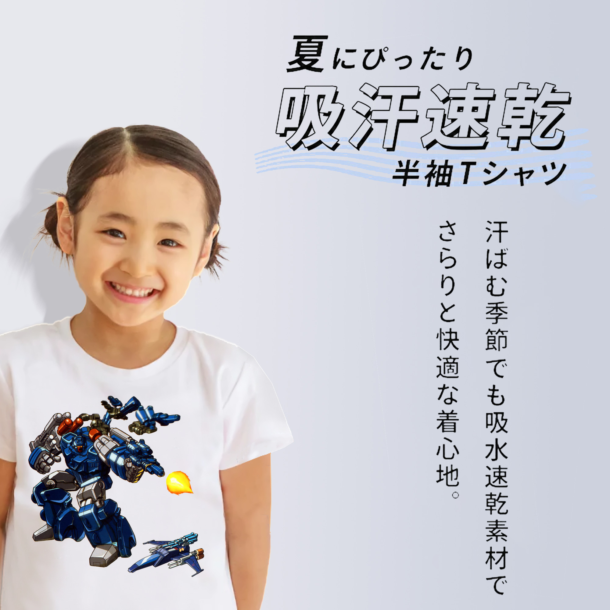  綿100％キッズTシャツ（フロントプリント）