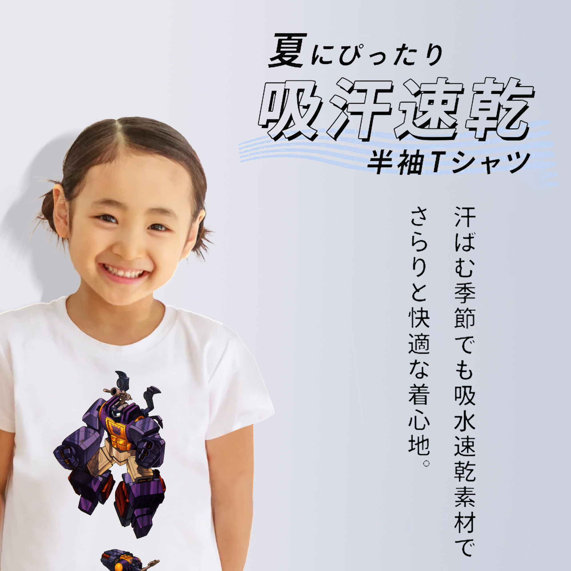  綿100％キッズTシャツ（フロントプリント）